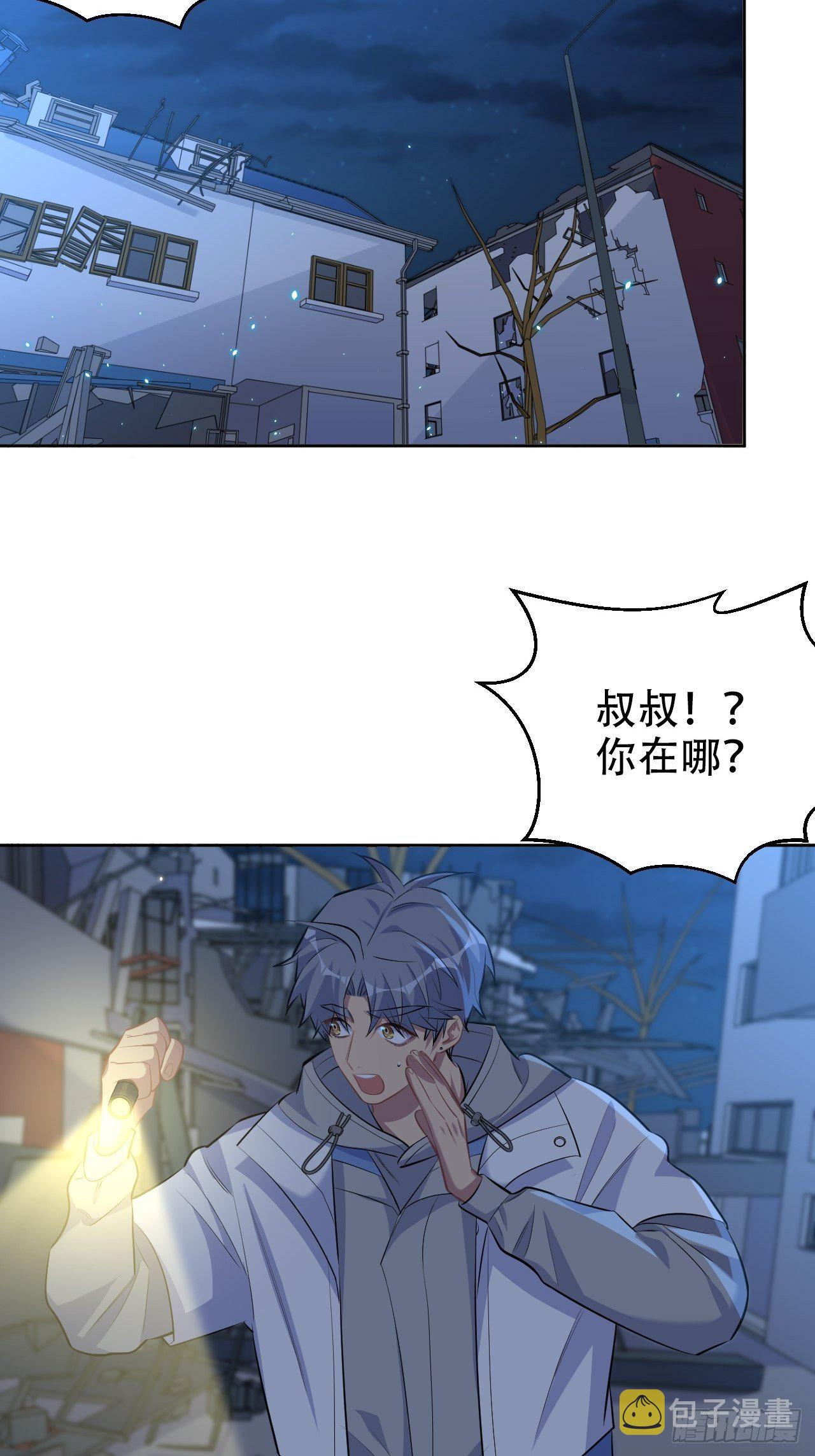 岳父大人与甄好漫画,105.被蛇咬了！1图