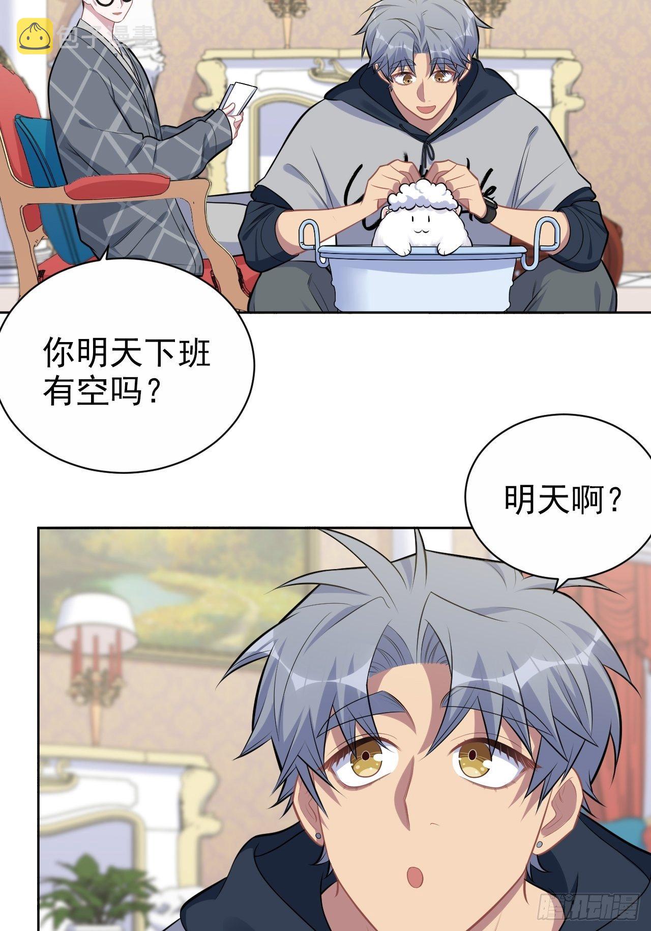 岳父大人与甄好漫画,178.小可拔牙2图