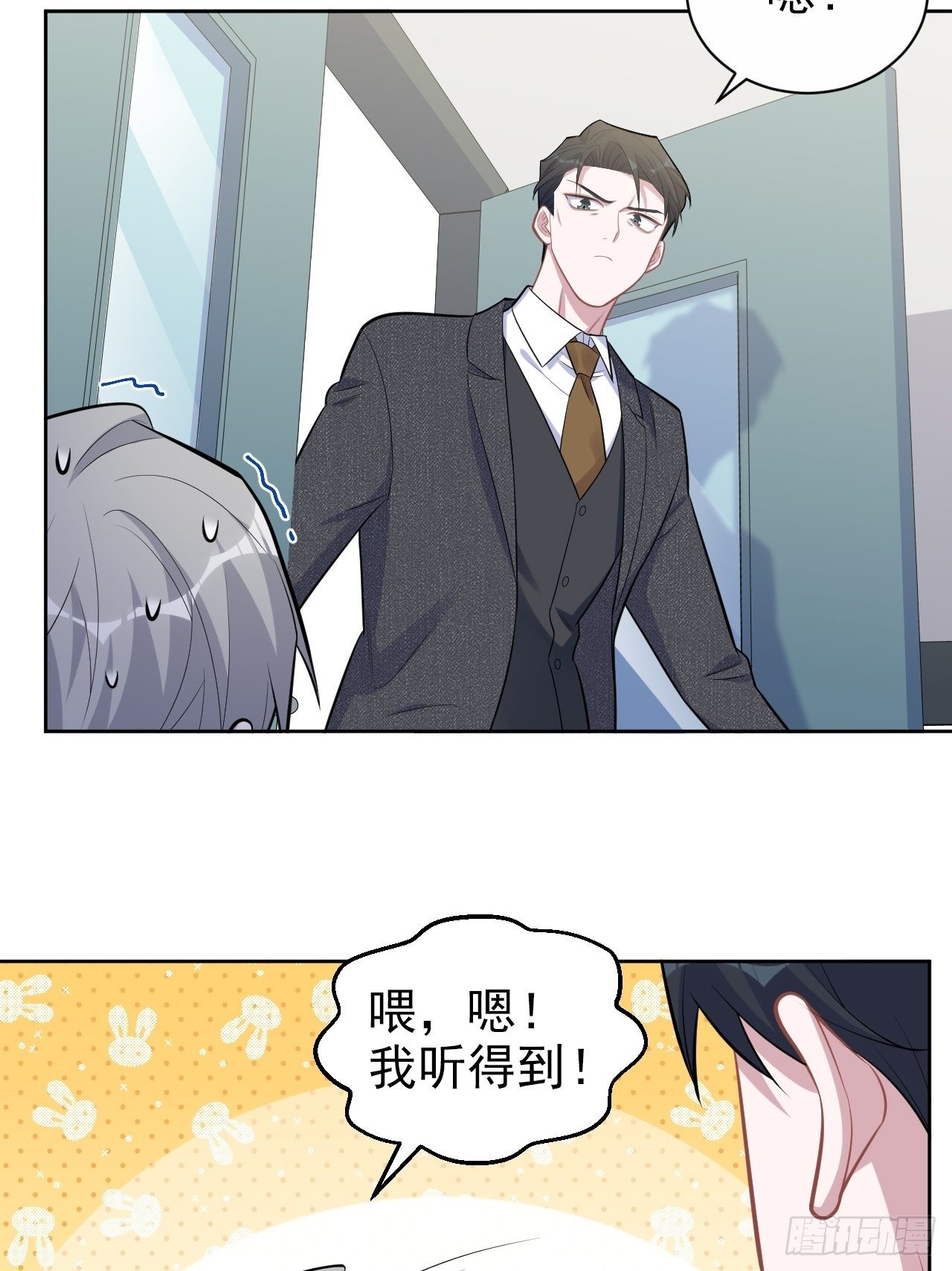 岳父大人与甄好漫画,170.婚姻生活100问2图