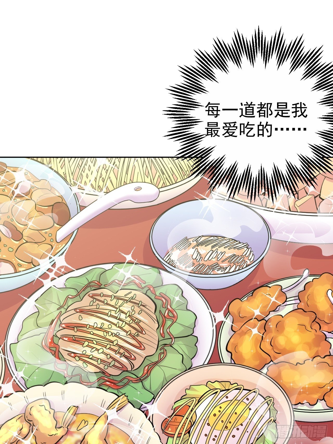 岳父大人与甄好漫画,91.叔叔内心大骚乱！2图