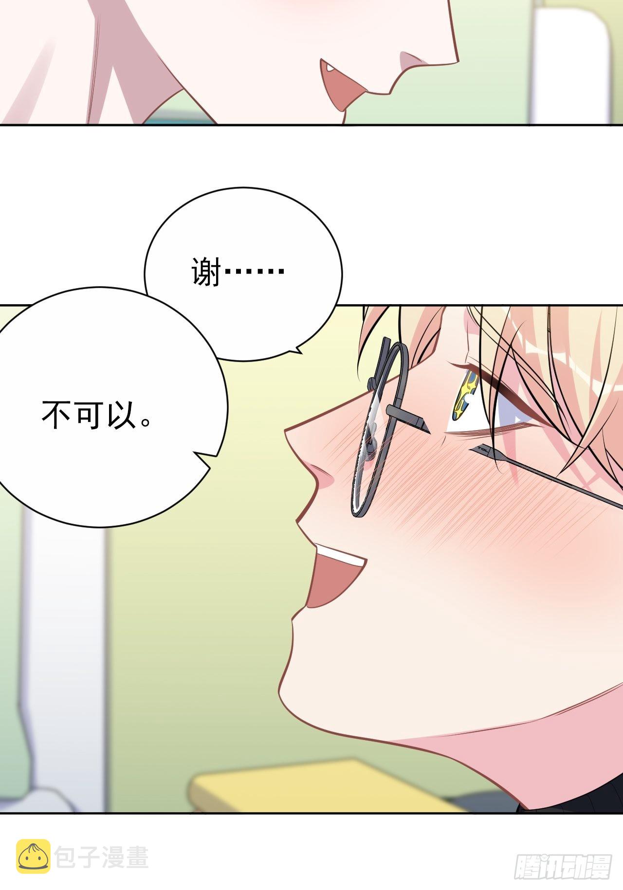 岳父大人与甄好漫画,外传122图