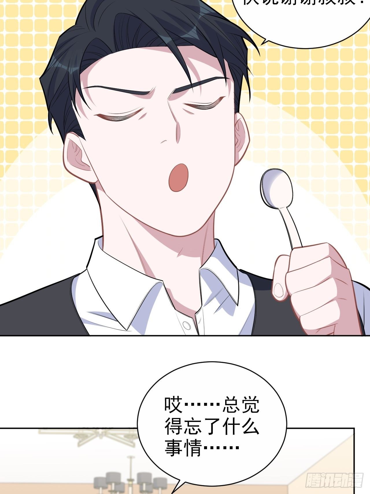 岳父大人与甄好漫画,172.老熟人2图