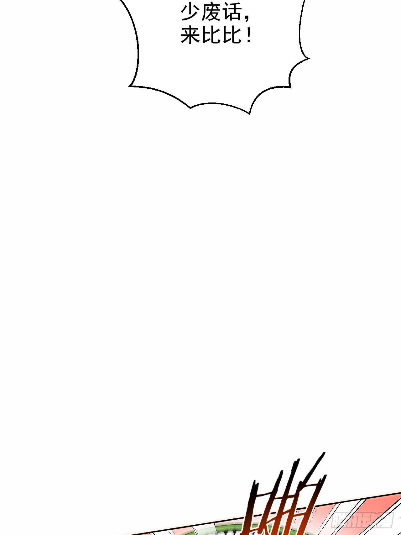 岳父大人与甄好漫画,86.赌气的原因2图