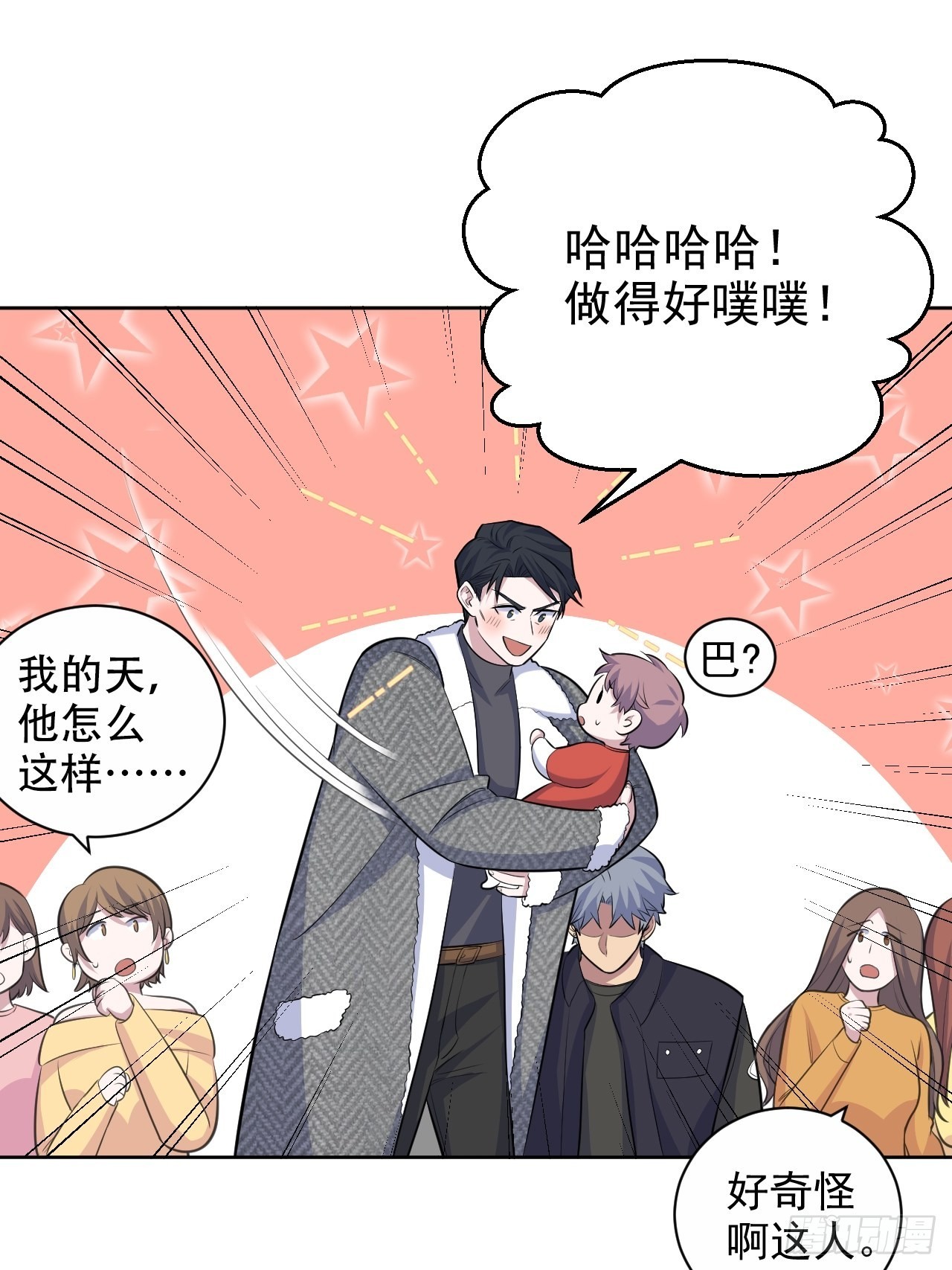 岳父大人与甄好漫画,80.卫生间危机1图