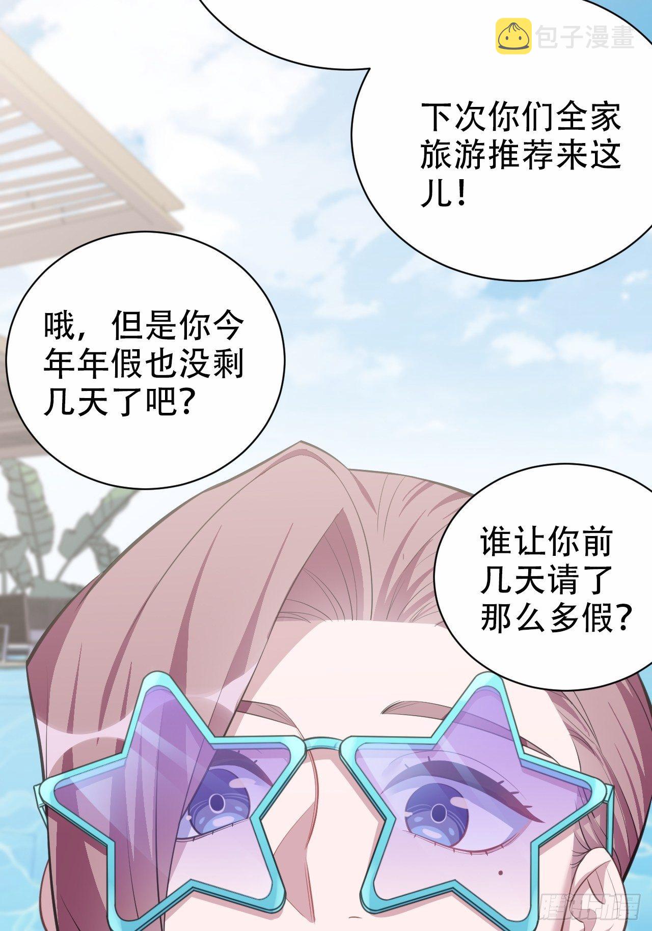岳父大人与甄好漫画,71.人类幼崽不简单2图