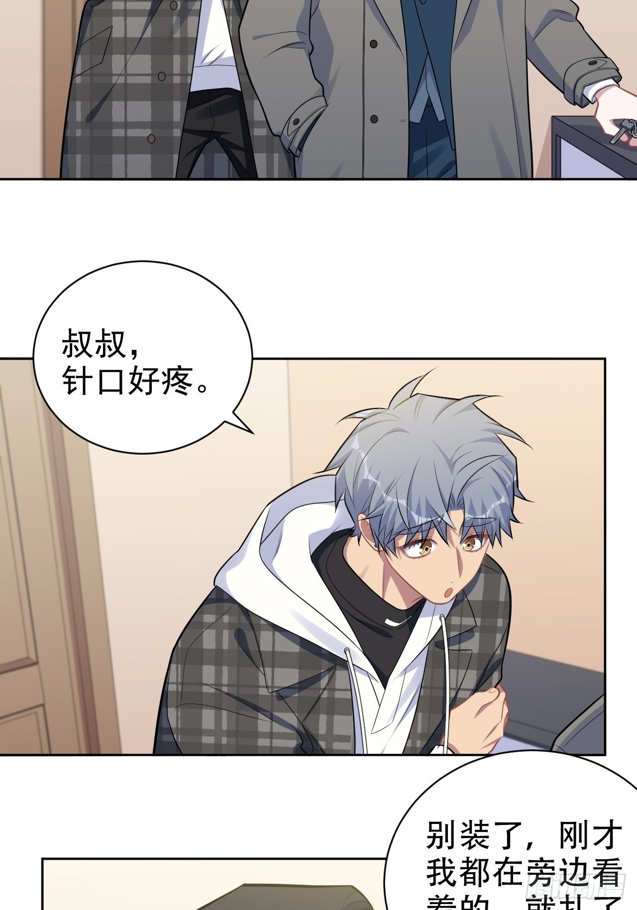 岳父大人与甄好漫画,177.要你给脱2图