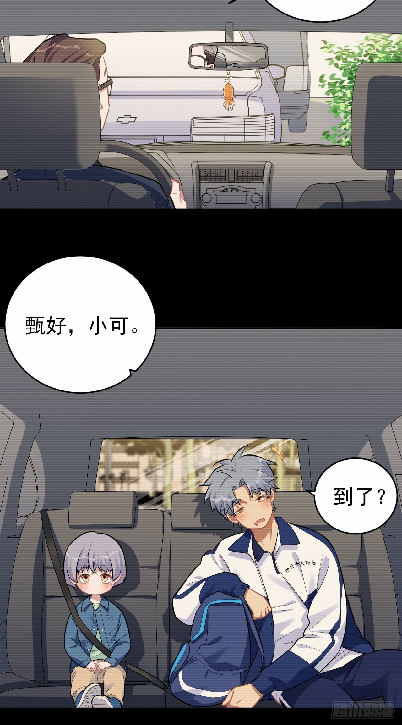 岳父大人与甄好漫画,外传011图