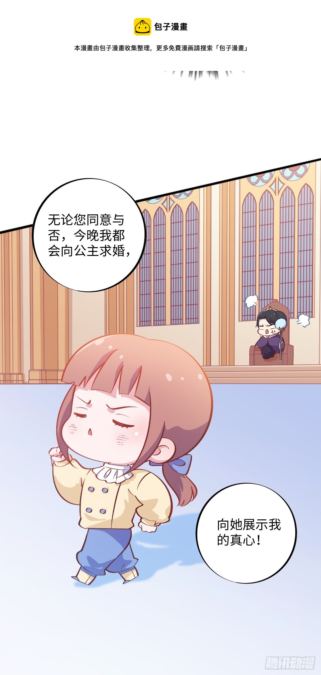 岳父大人与甄好漫画,番外篇-黑雪公主②1图