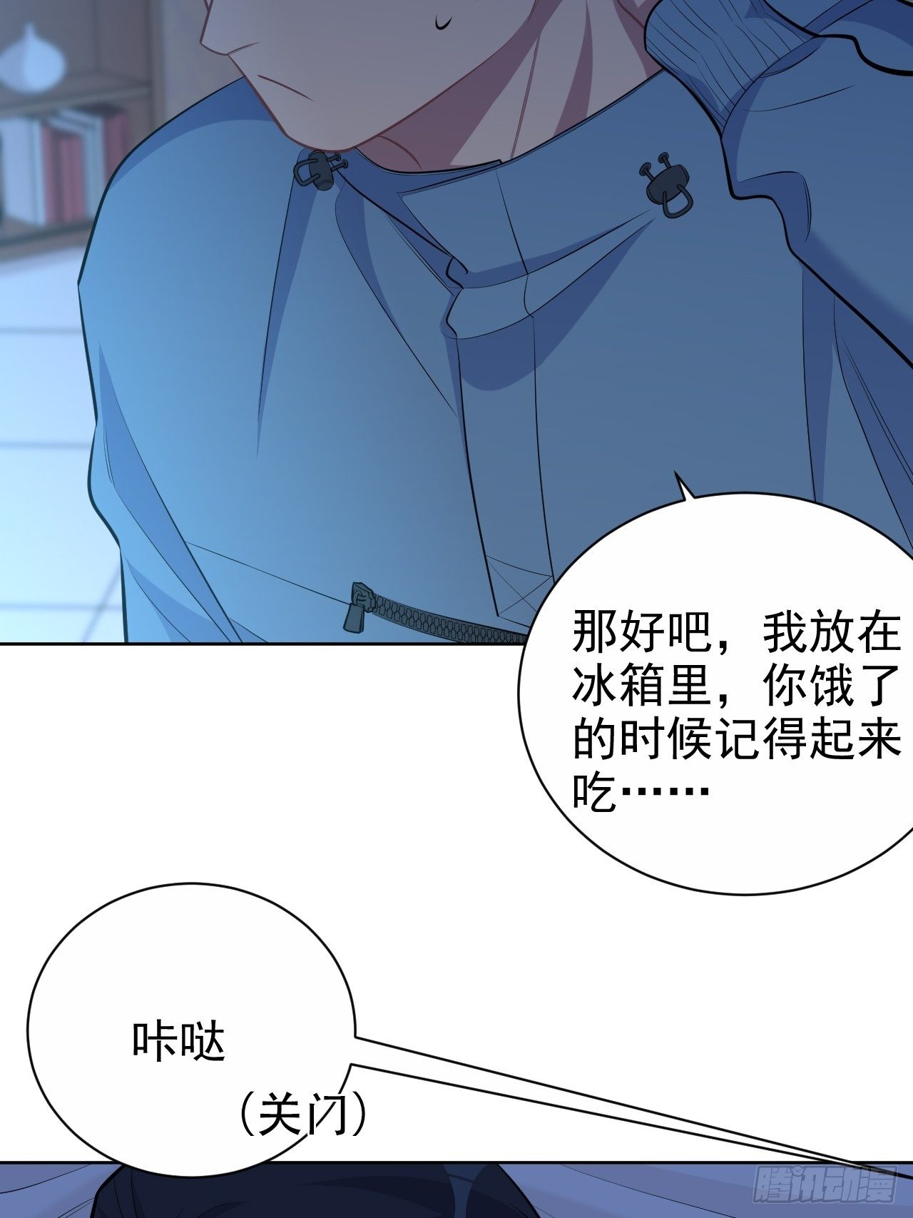 岳父大人与甄好漫画,85.运动时不要分心2图