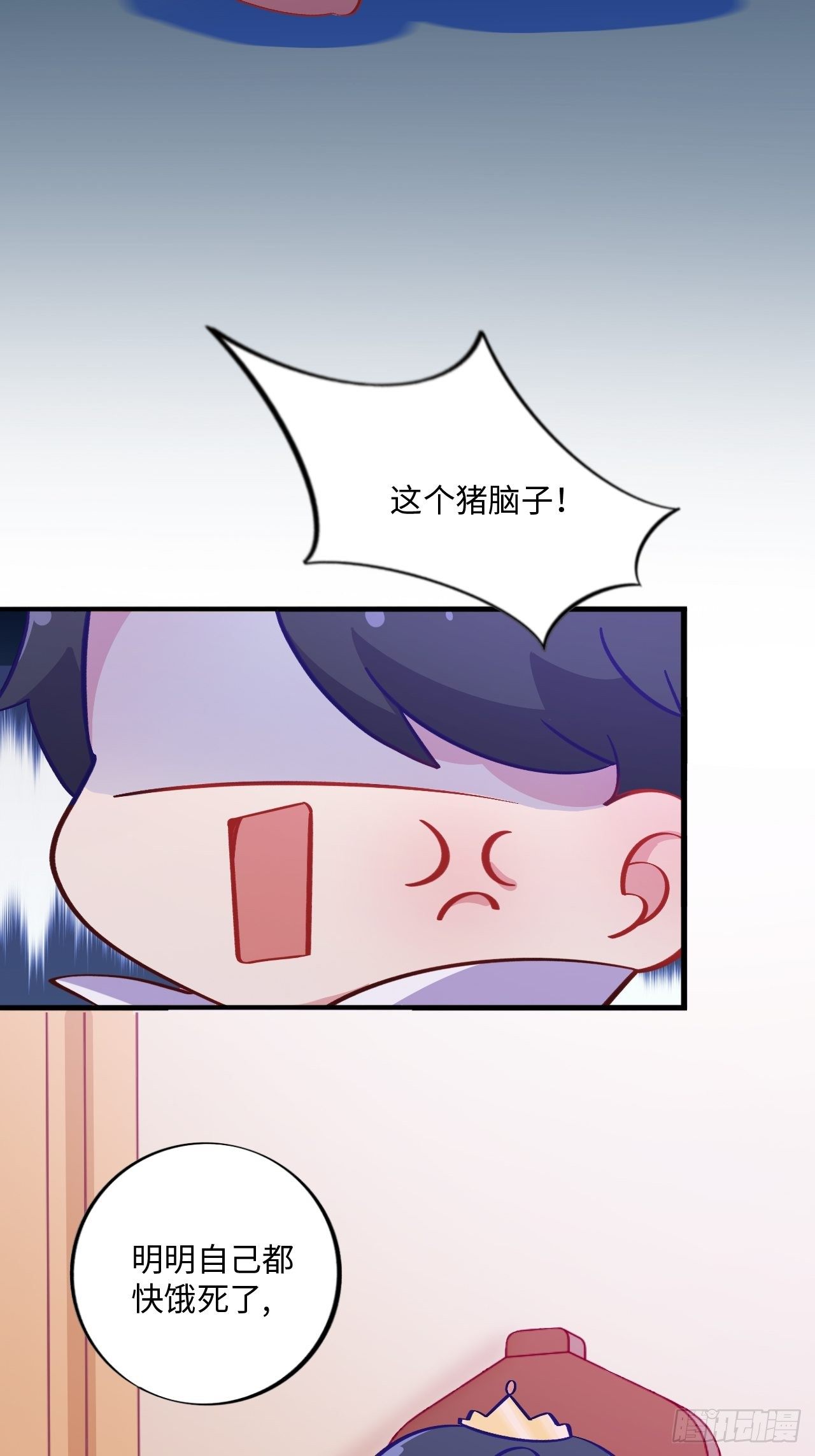 岳父大人与甄好漫画,番外篇-黑雪公主④2图