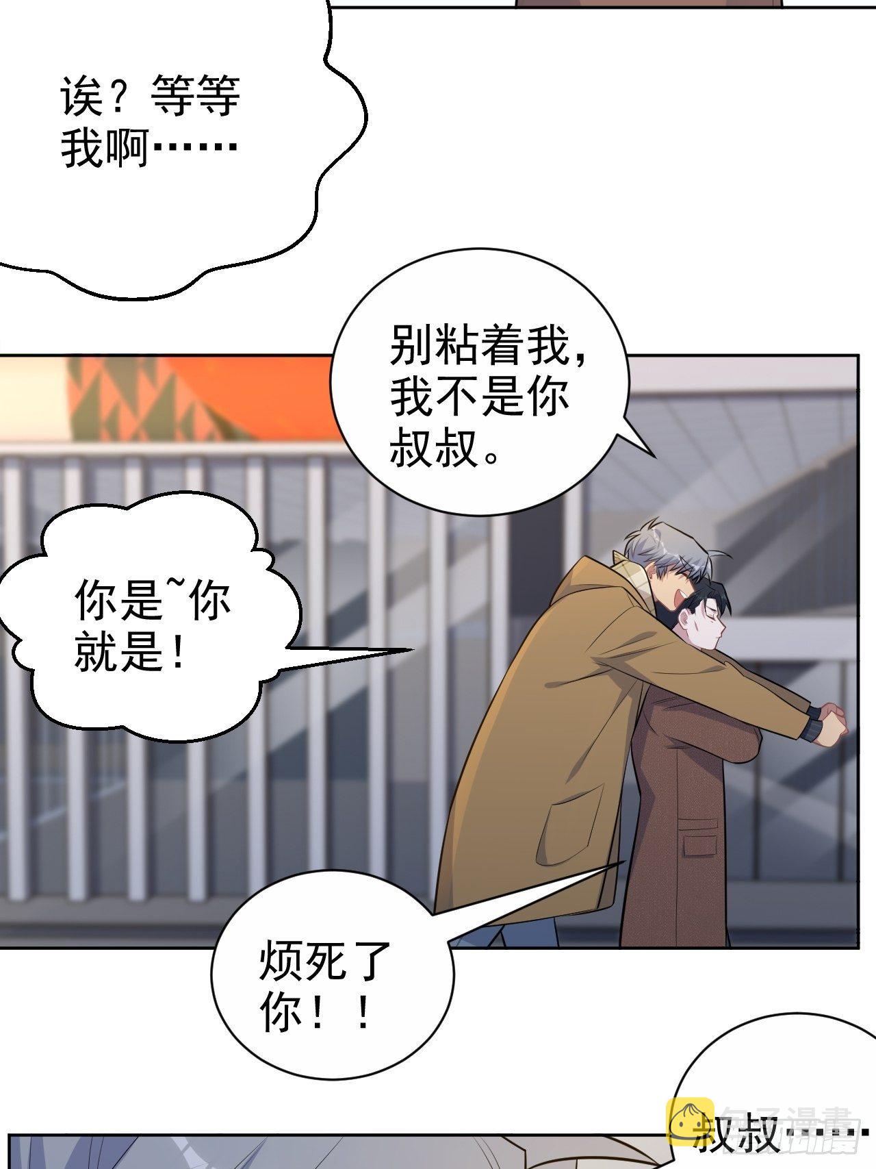 岳父大人与甄好漫画,166.梦开始的地方1图