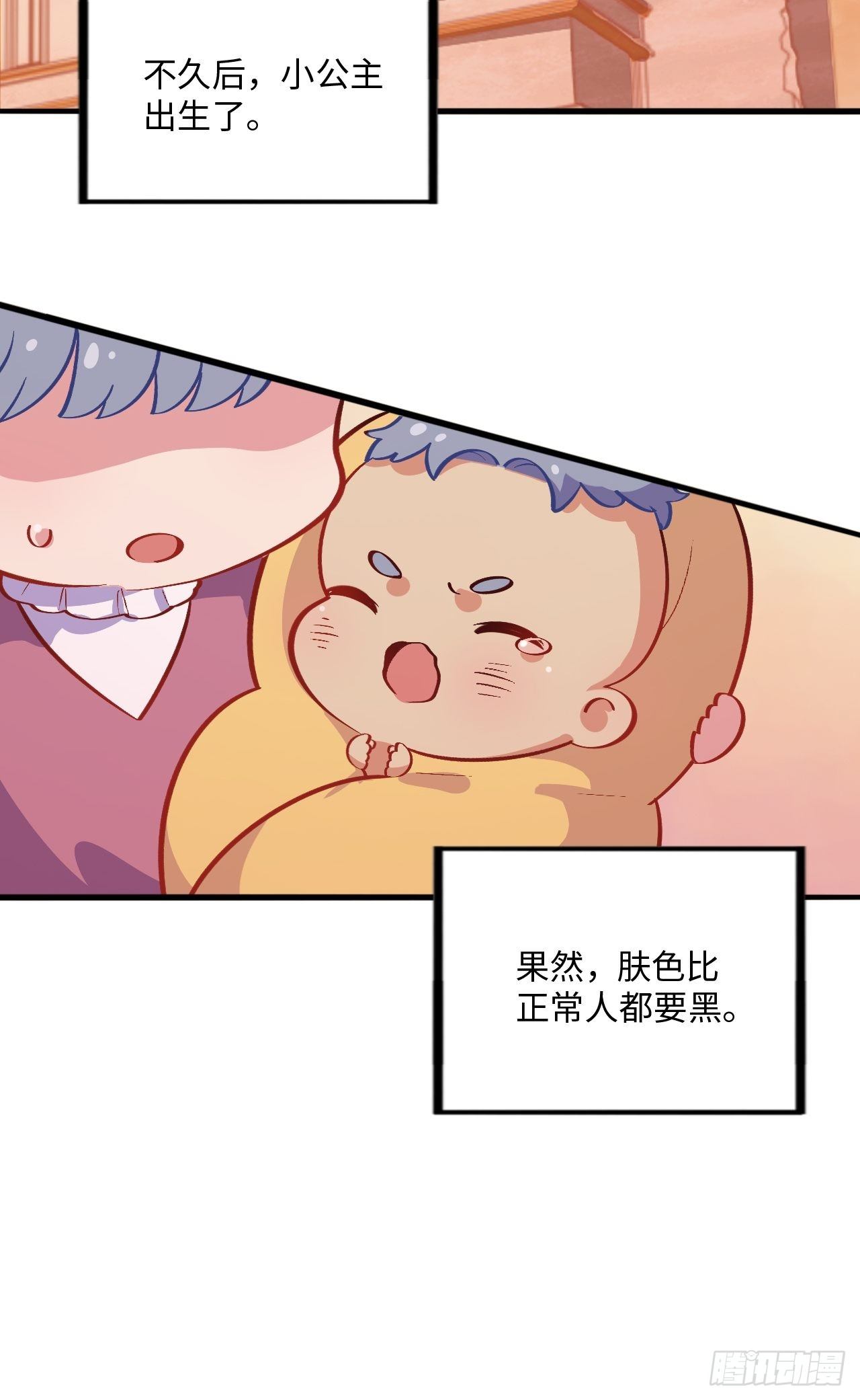 岳父大人与甄好漫画,番外篇-黑雪公主①1图