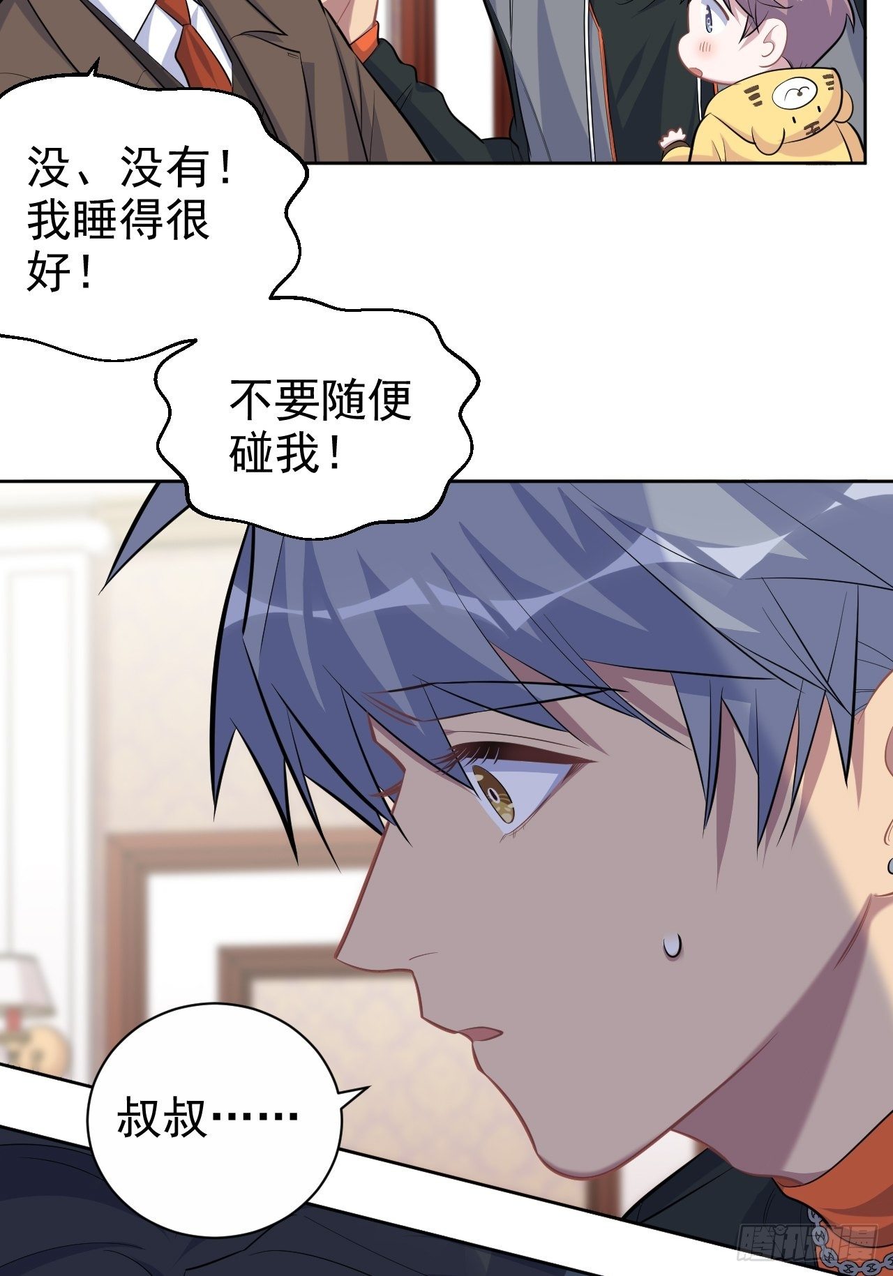 岳父大人与甄好漫画,92.天降吴秘书1图