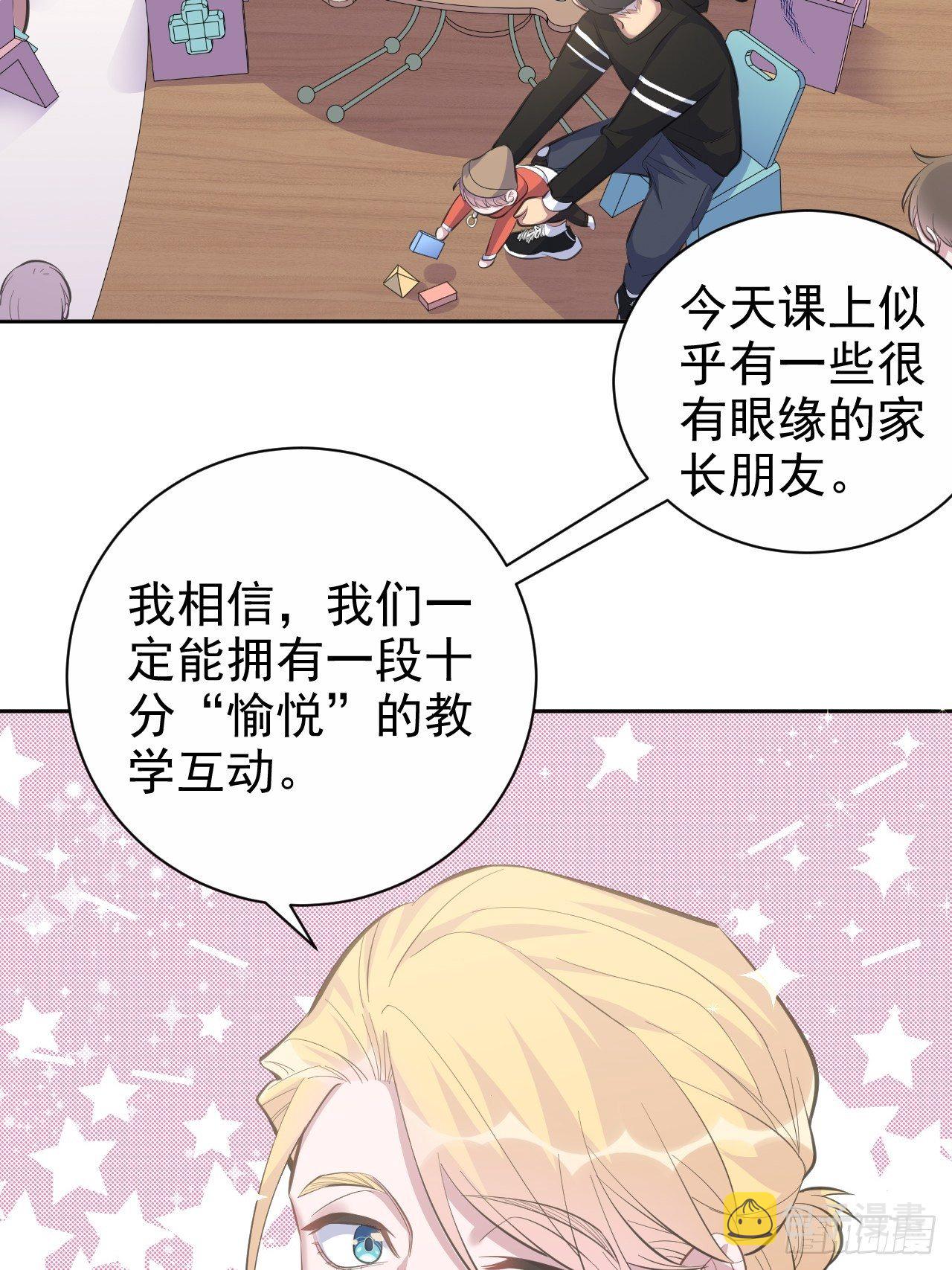 岳父大人与甄好漫画,75.把他还给我！2图