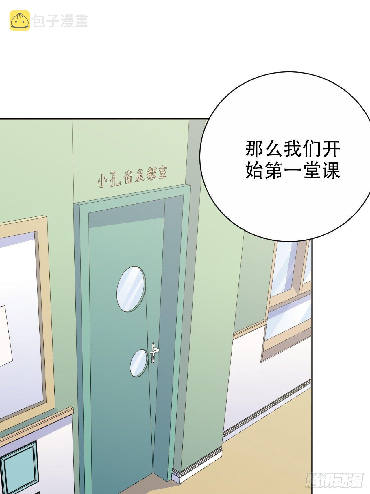 岳父大人与甄好漫画,75.把他还给我！2图