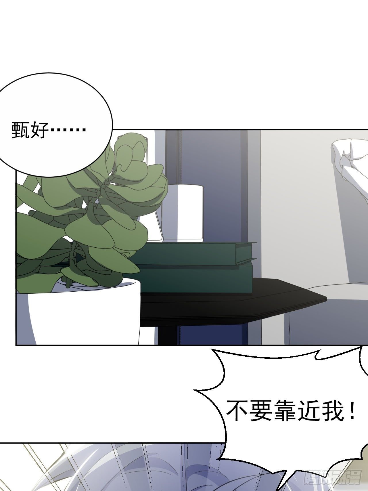 岳父大人与甄好漫画,127.我想占有你2图