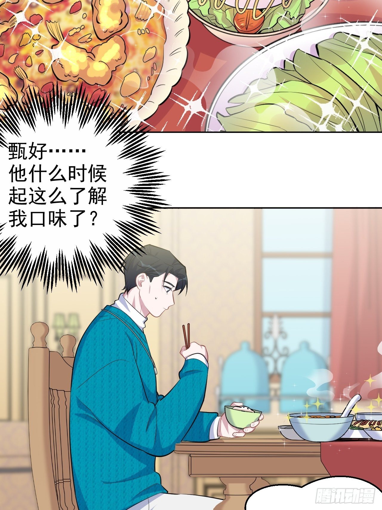 岳父大人与甄好漫画,91.叔叔内心大骚乱！1图