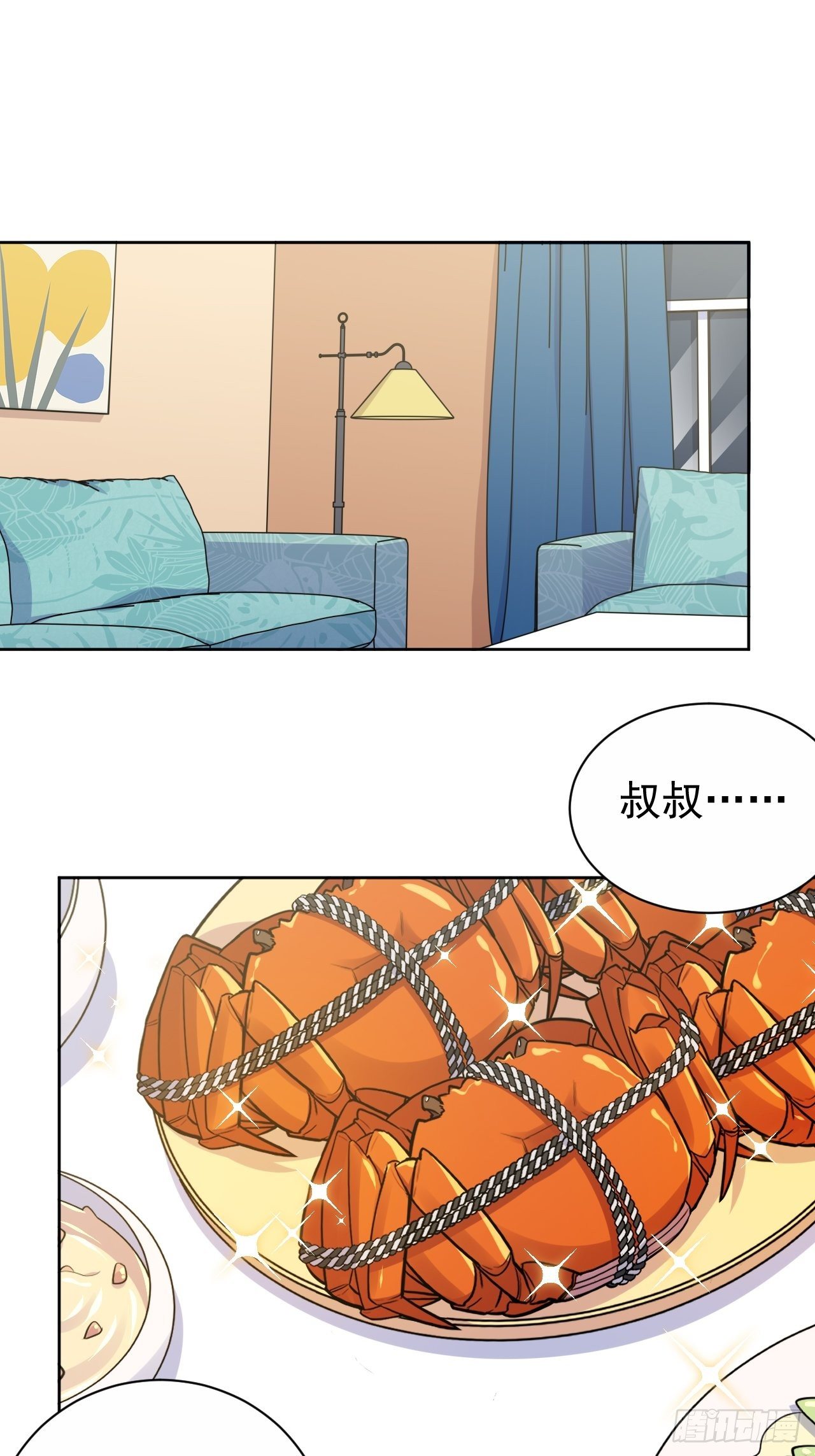 岳父大人与甄好漫画,172.老熟人2图