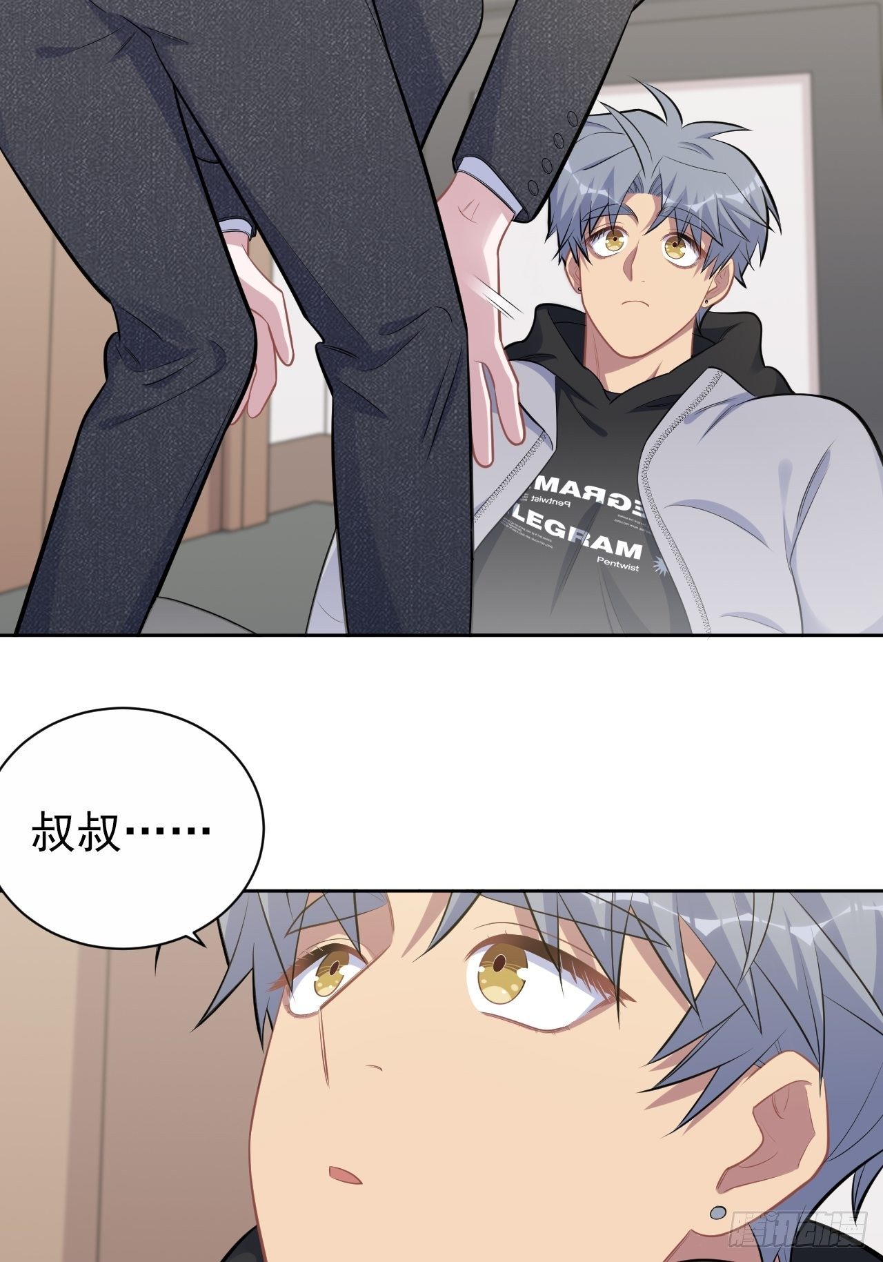 岳父大人与甄好漫画,170.婚姻生活100问1图