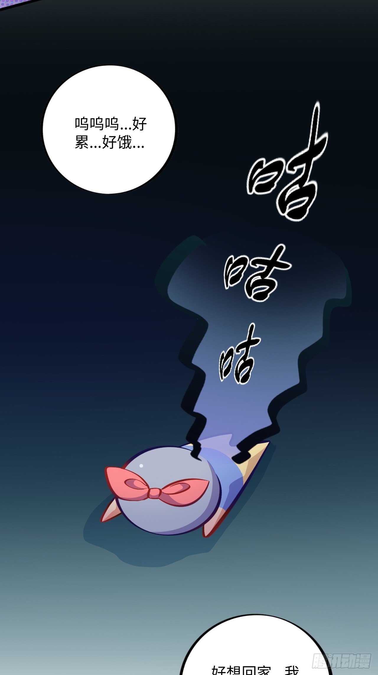 岳父大人与甄好漫画,番外篇-黑雪公主④1图