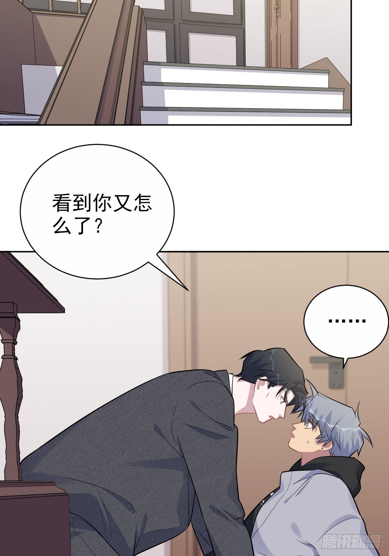 岳父大人与甄好漫画,170.婚姻生活100问1图