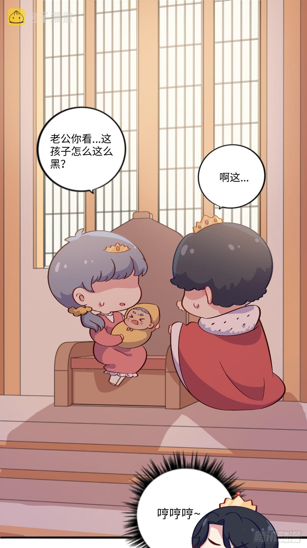岳父大人与甄好漫画,番外篇-黑雪公主①2图
