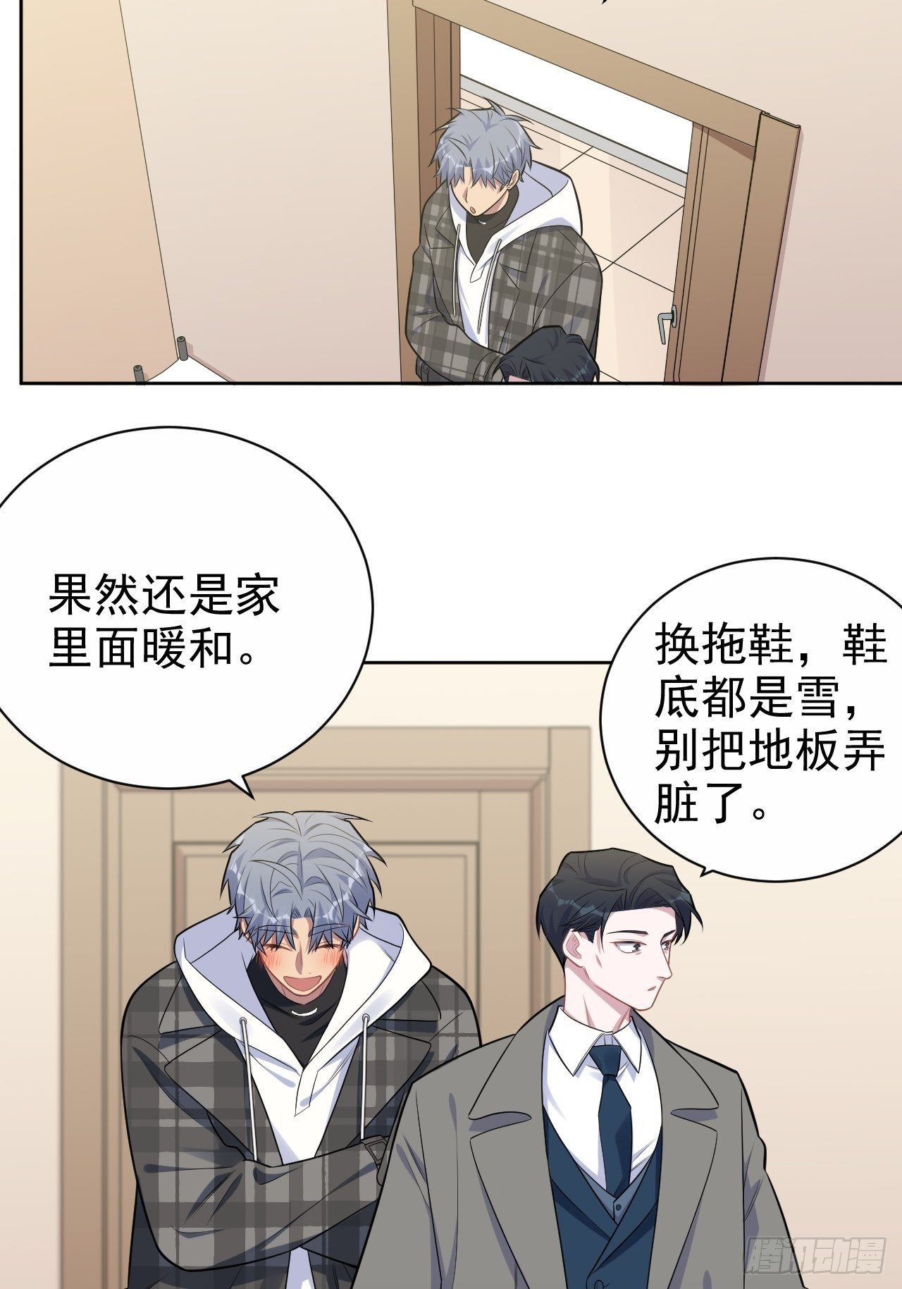 岳父大人与甄好漫画,177.要你给脱1图