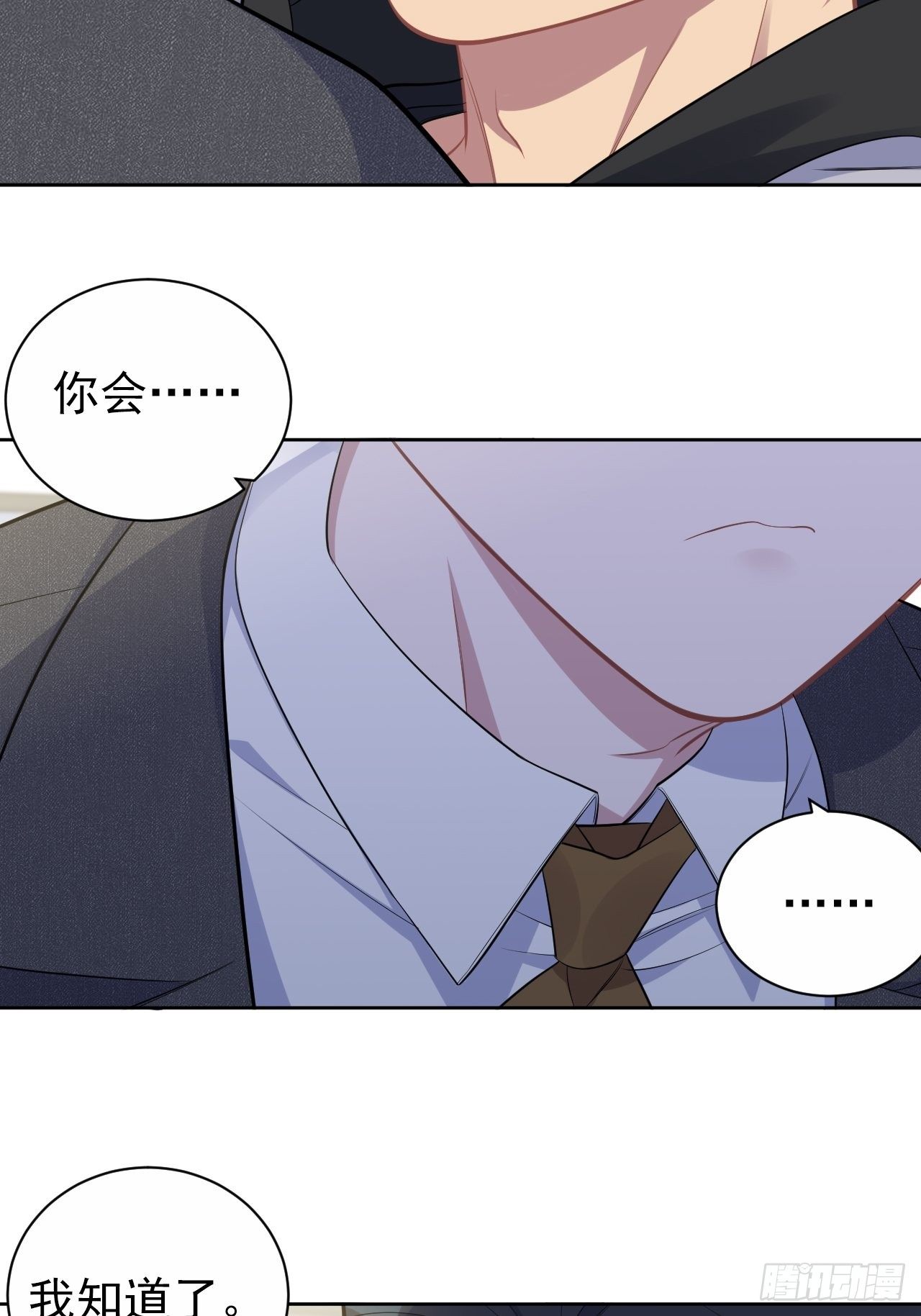 岳父大人与甄好漫画,170.婚姻生活100问1图