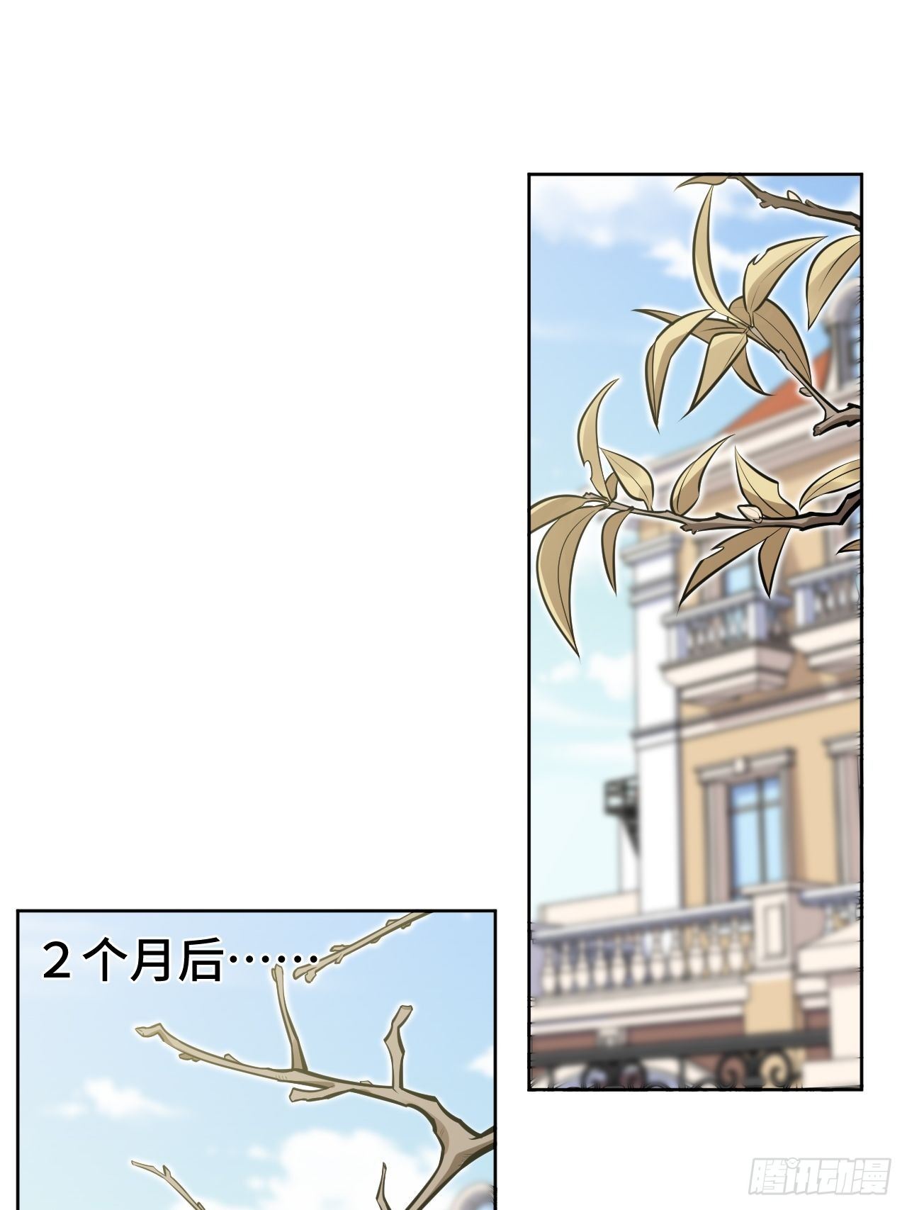 岳父大人与甄好漫画,162.刷牙的正确方式2图