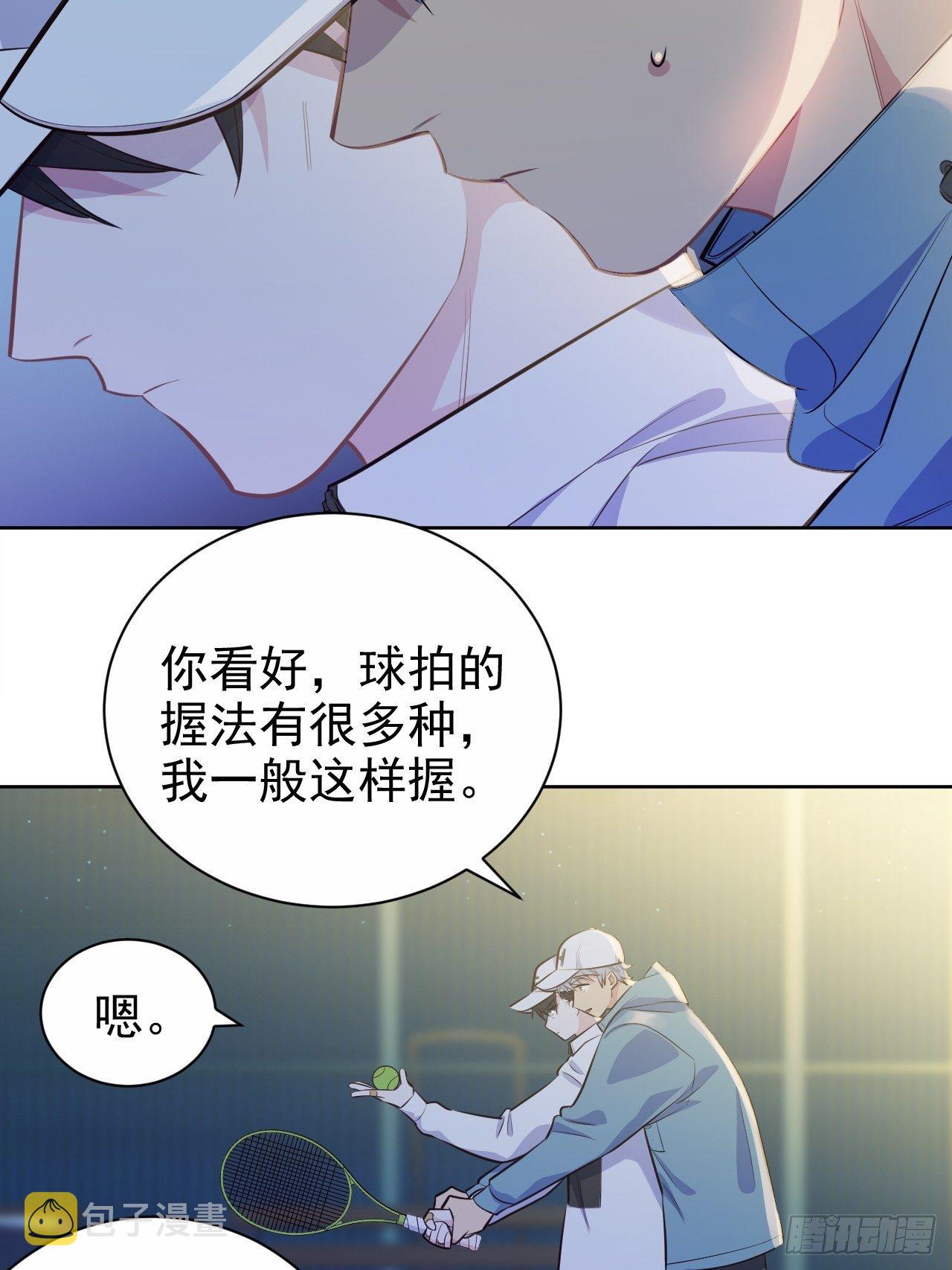 岳父大人与甄好漫画,86.赌气的原因2图