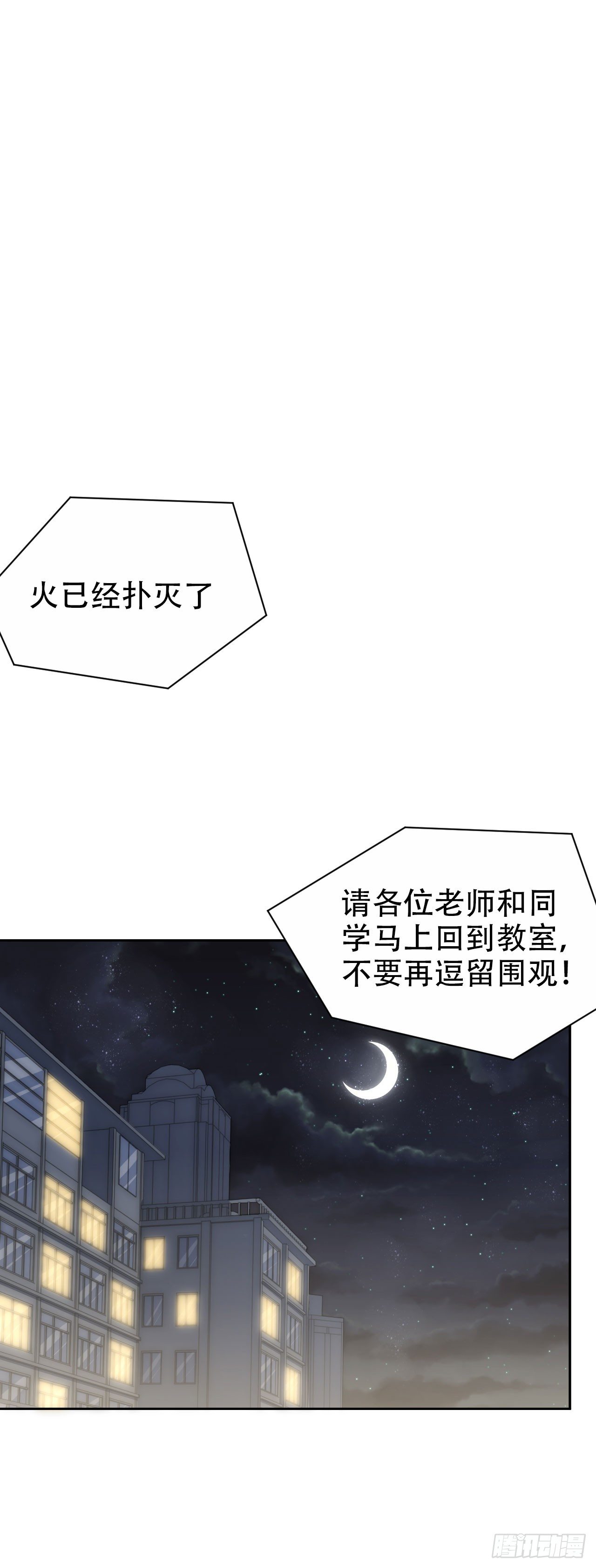 岳父大人与甄好漫画,21.旁观者什麽来着？2图