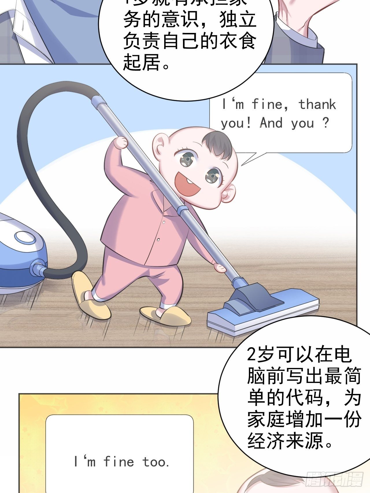 岳父大人与甄好漫画,75.把他还给我！1图