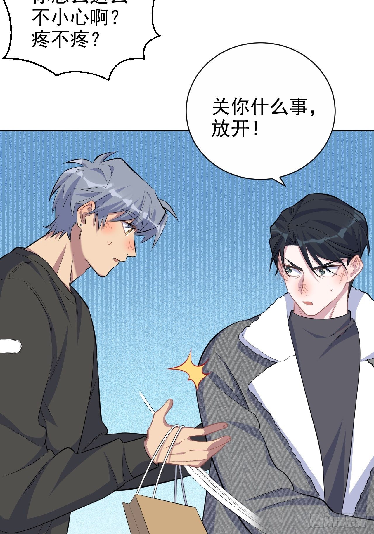 岳父大人与甄好漫画,82.停车！！！2图