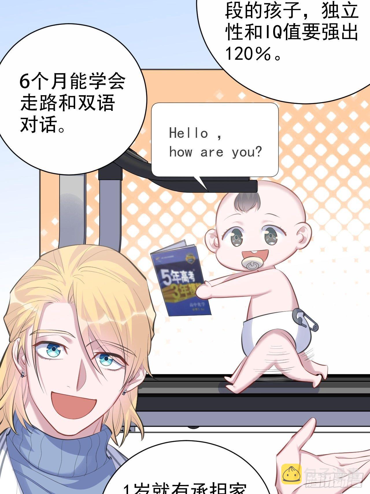 岳父大人与甄好漫画,75.把他还给我！2图