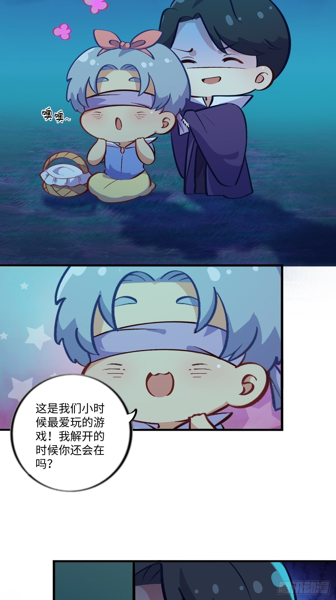 岳父大人与甄好漫画,番外篇-黑雪公主②2图