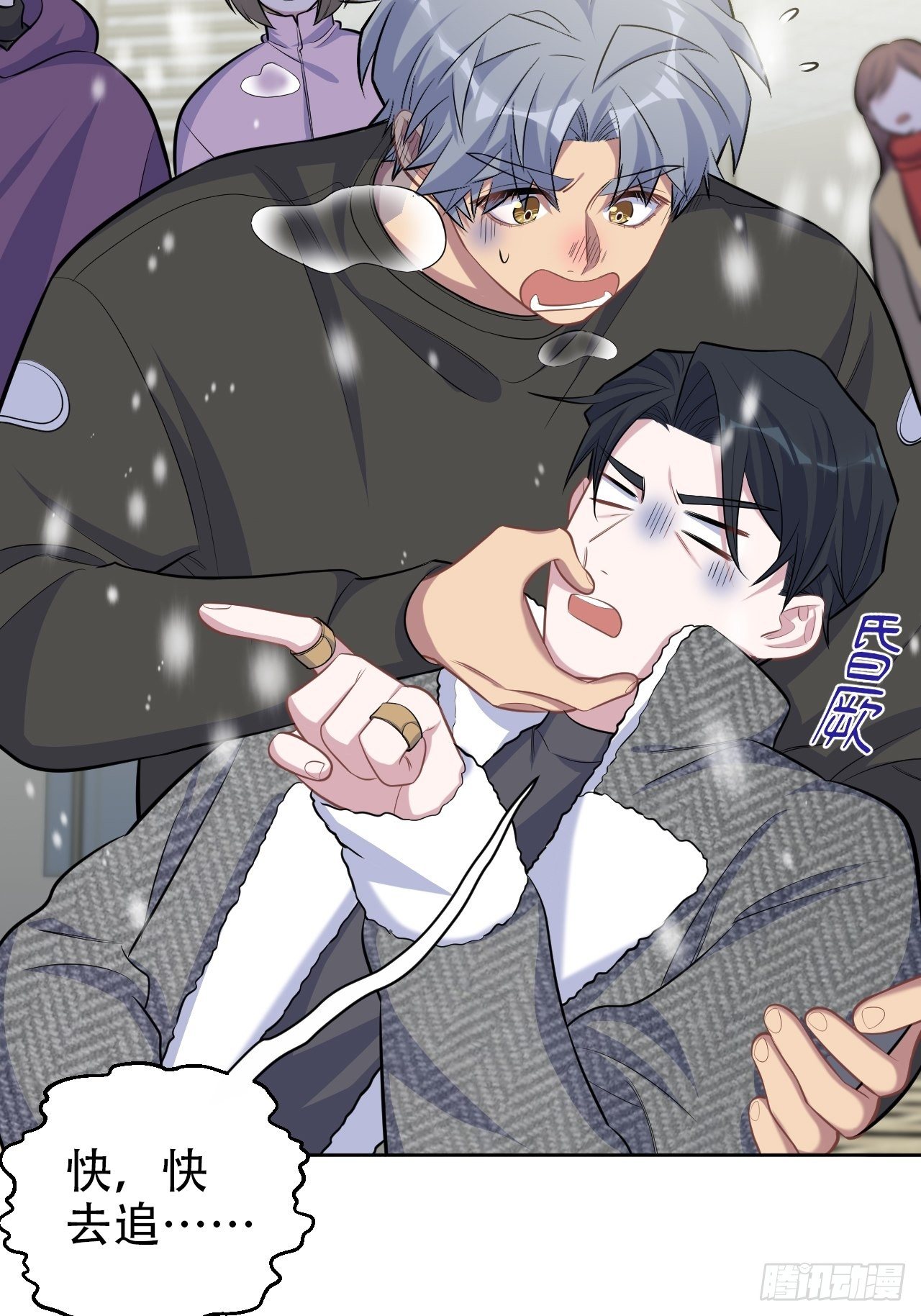 岳父大人与甄好漫画,82.停车！！！2图