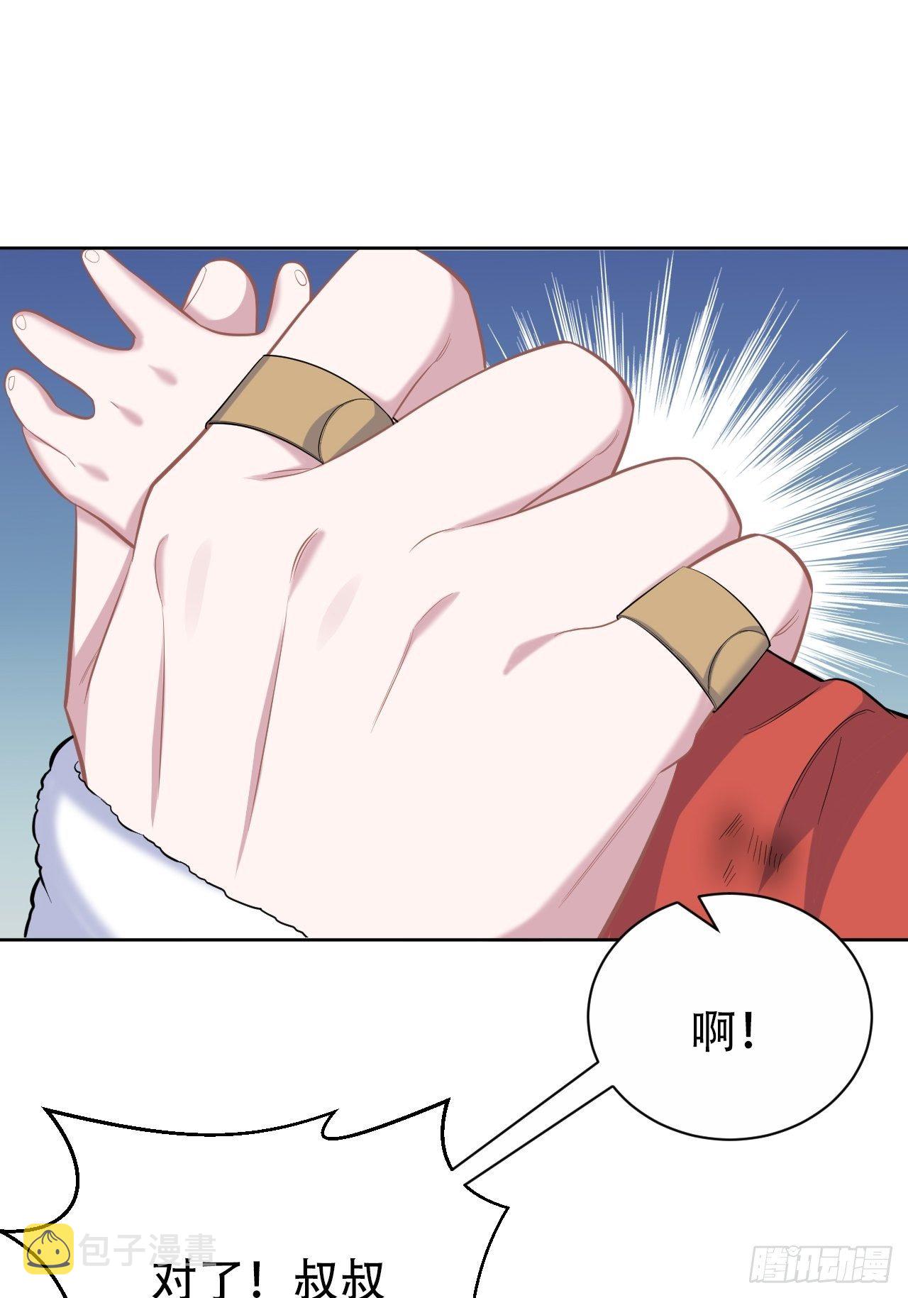 岳父大人与甄好漫画,84.我有话跟你说2图