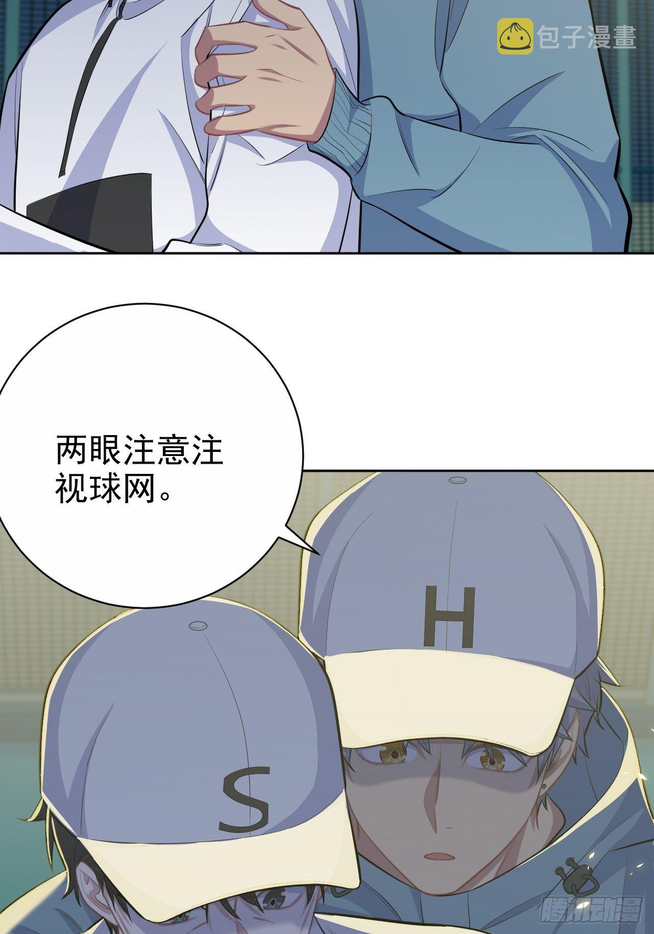 岳父大人与甄好漫画,85.运动时不要分心1图