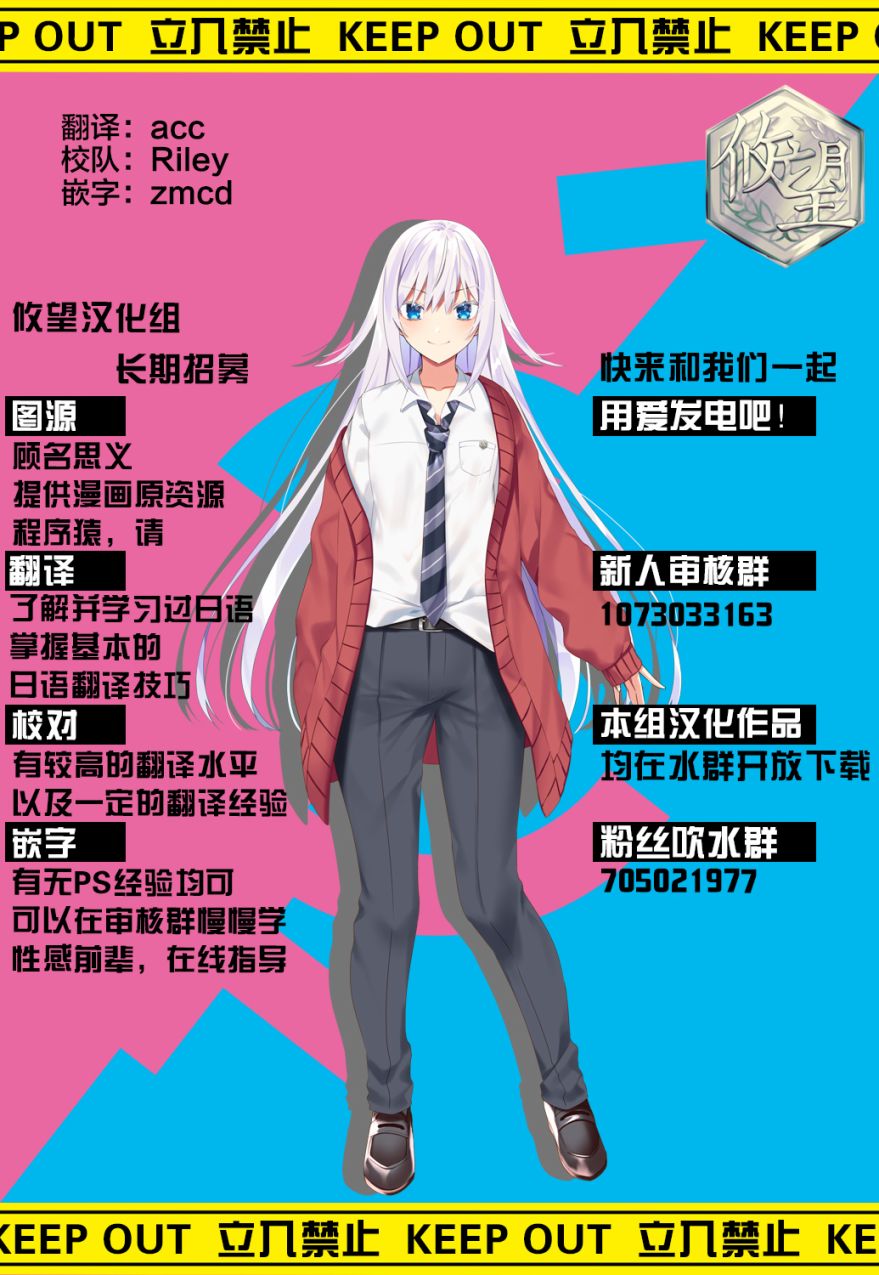 女神的露天咖啡厅漫画,第16话1图