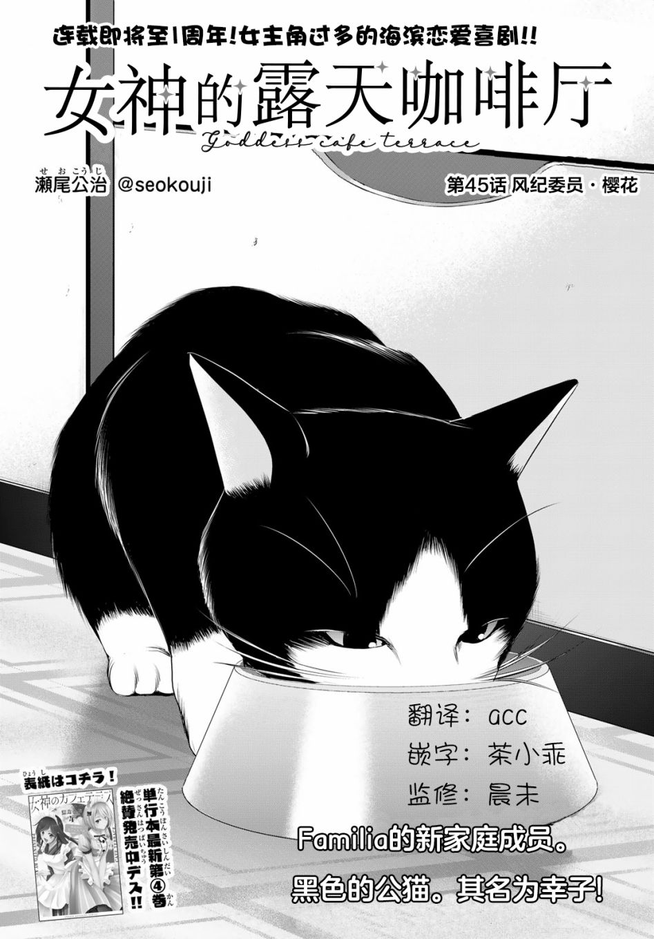 roommate动漫在线观看免费漫画,第45话2图