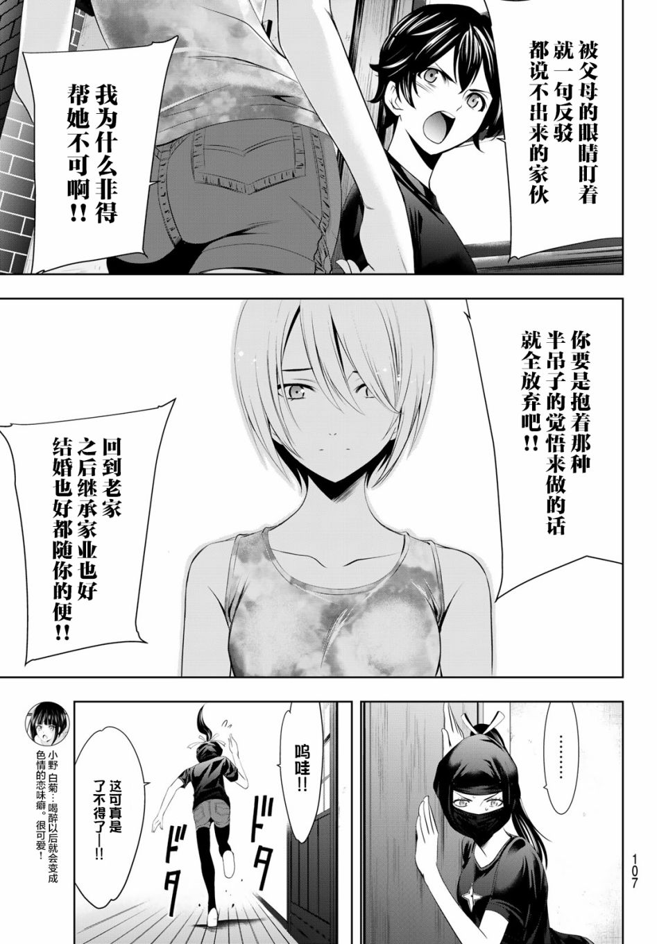 女神的露天咖啡厅漫画,第19话1图