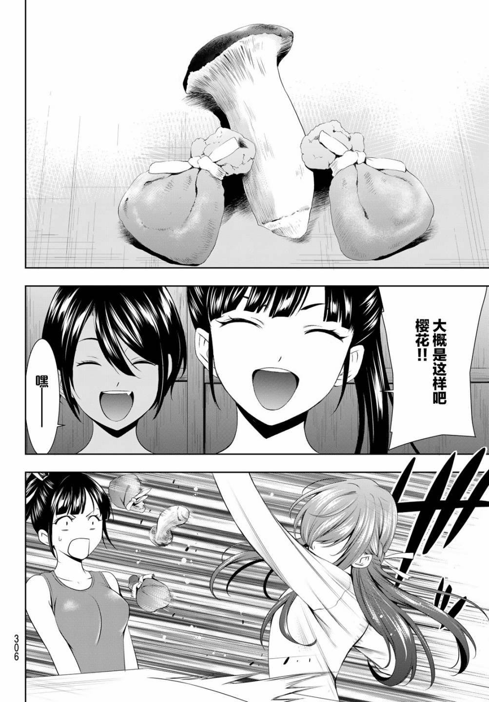 女神的露天咖啡厅漫画,第66话2图