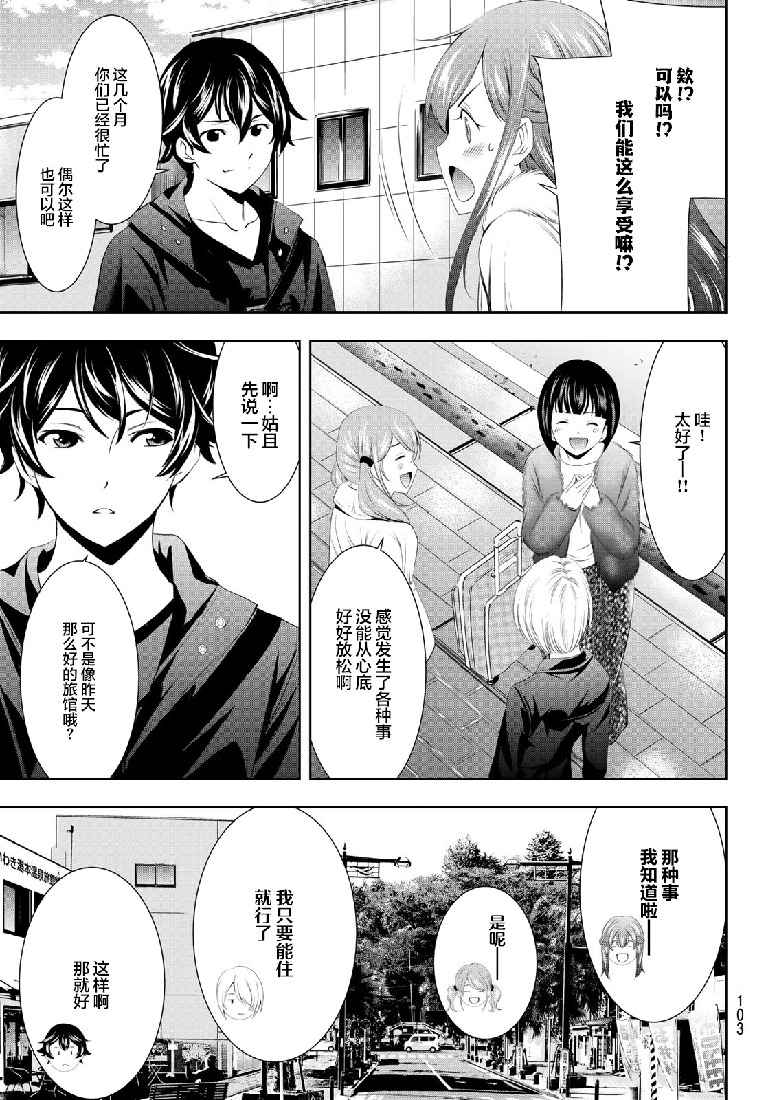 女神的露天咖啡厅漫画,第62话1图