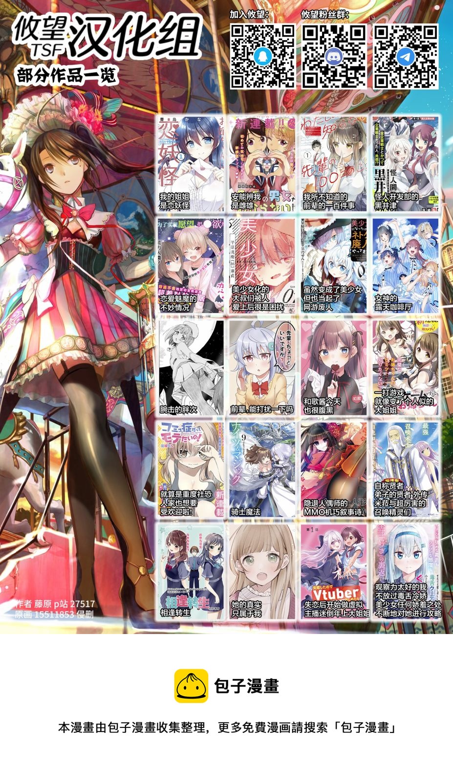 女神的露天咖啡厅漫画,第28话1图