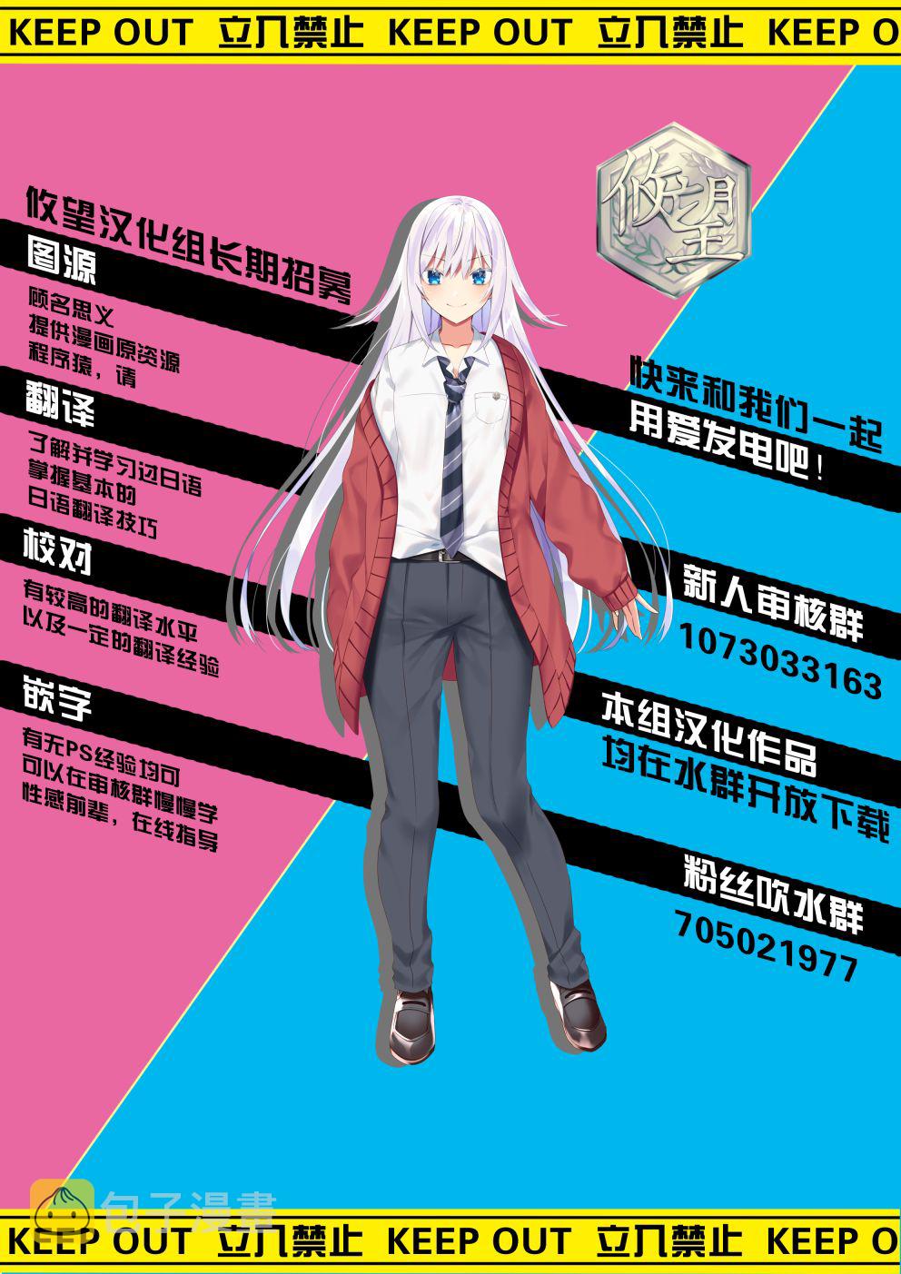 女神的露天咖啡厅漫画,第3话2图