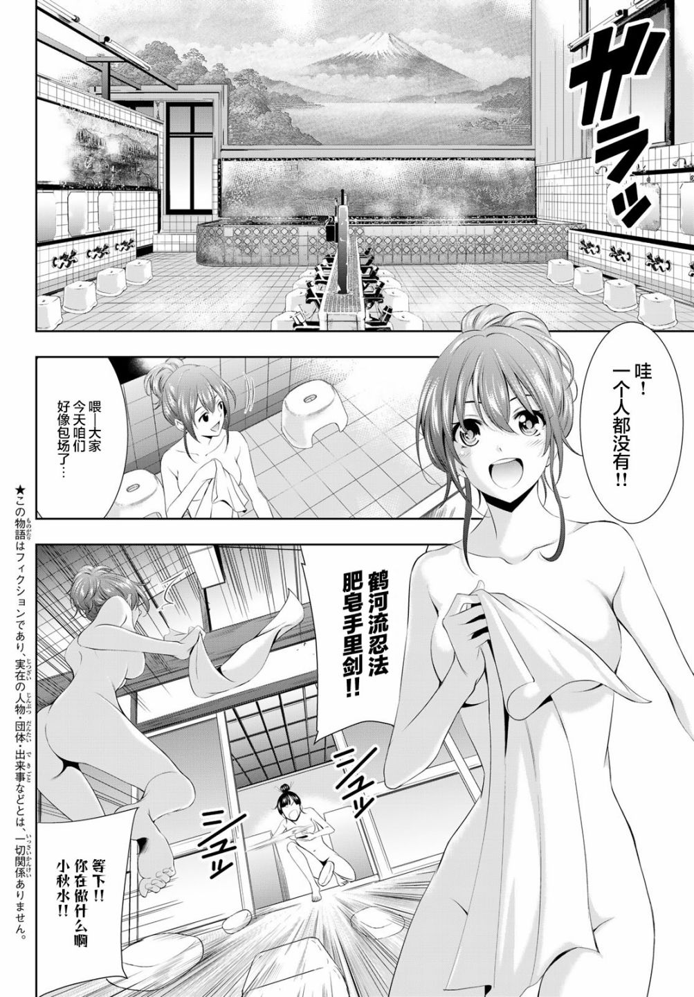 女神的露天咖啡厅第一季网盘漫画,第37话2图