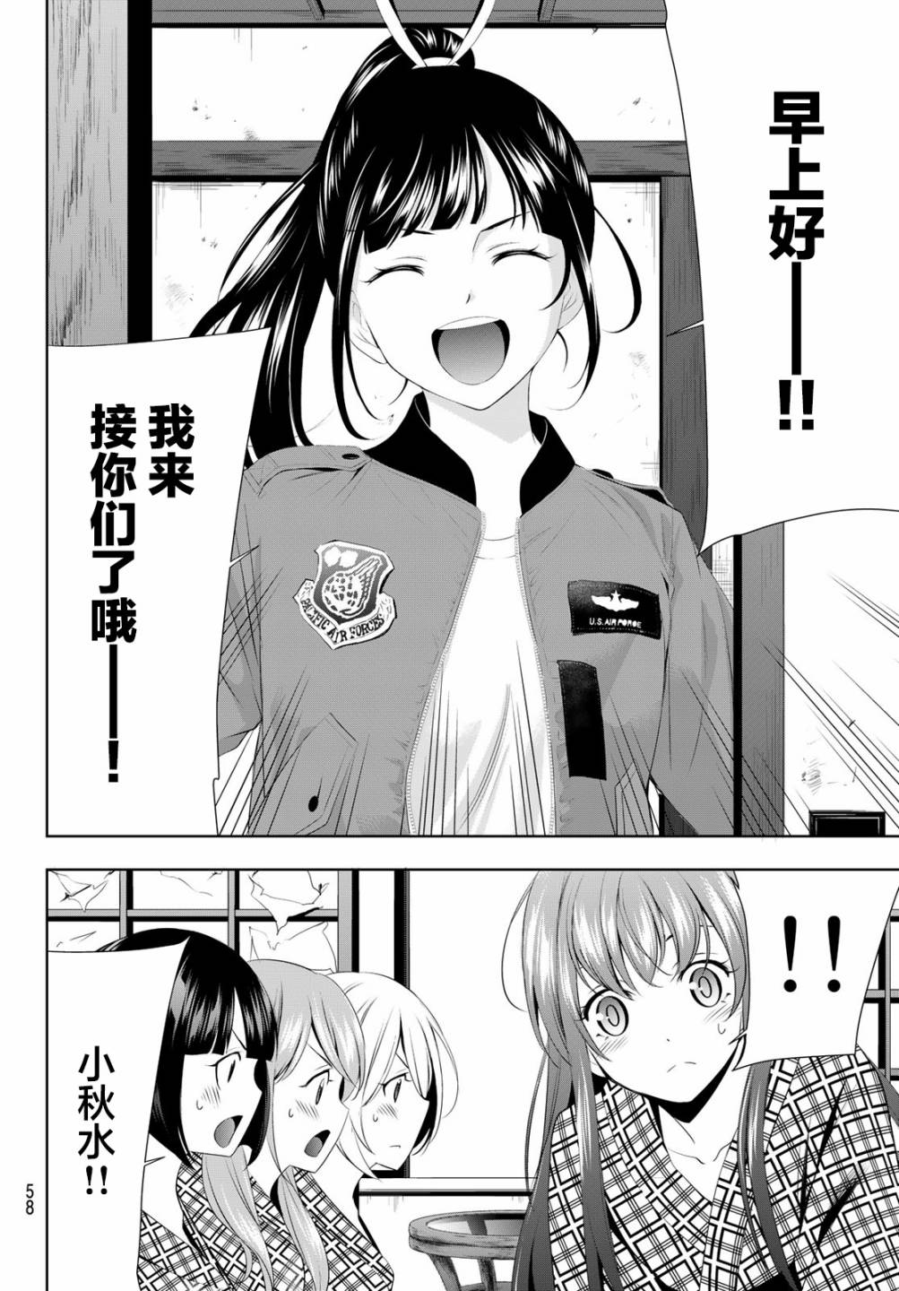 女神的露天咖啡厅漫画,第65话2图