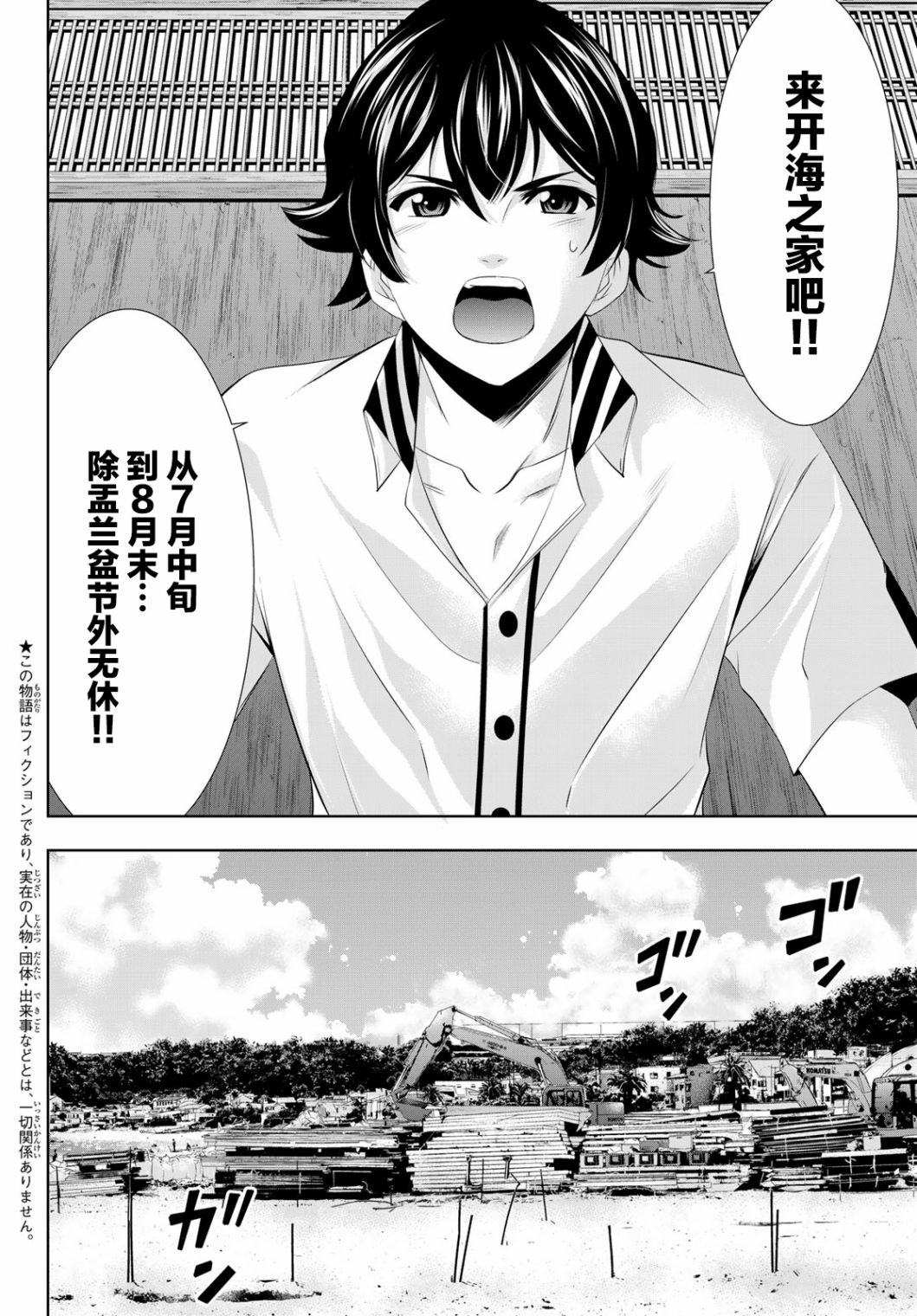 女神的露天咖啡厅漫画,第22话2图