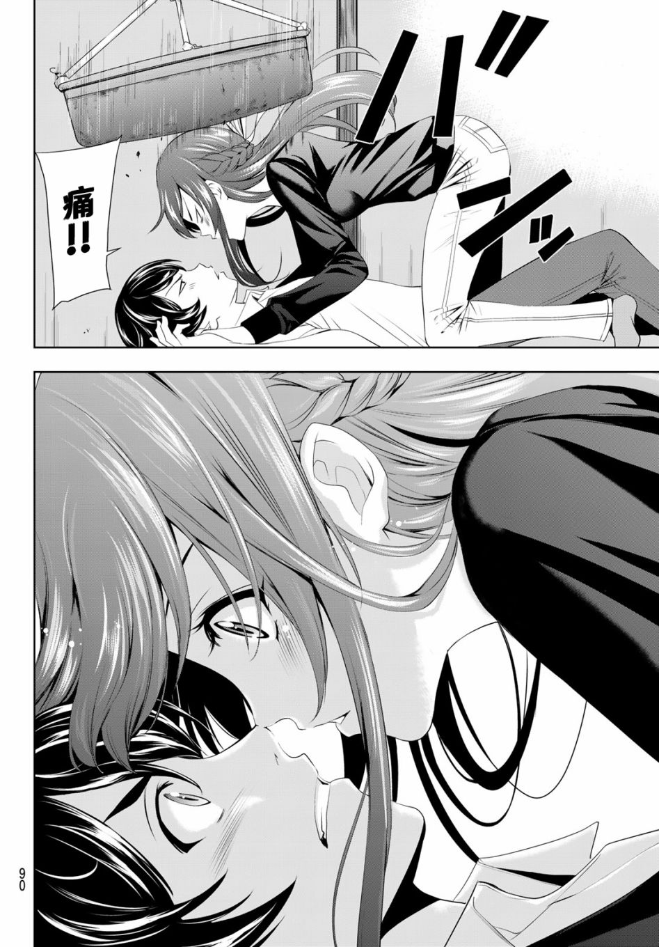 女神的露天咖啡厅漫画,第46话2图