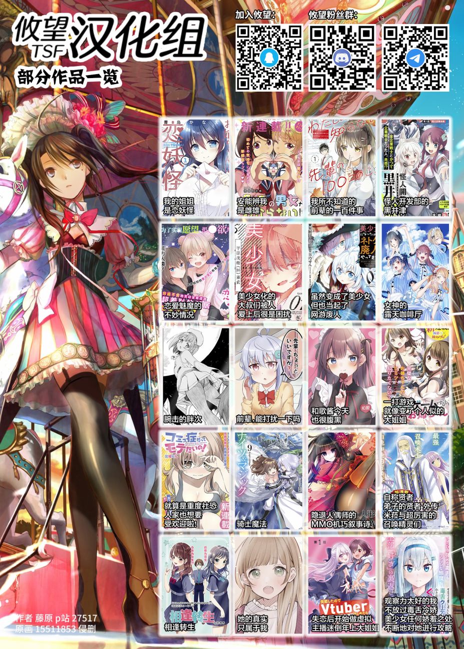 女神的露天咖啡厅漫画,第34话1图